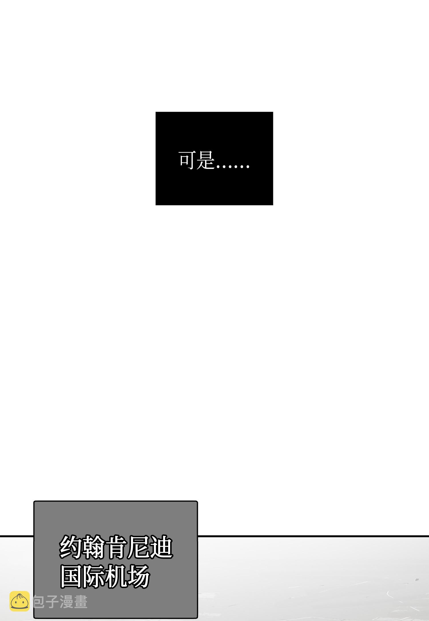 我独自盗墓7漫画,056 强大的代价1图