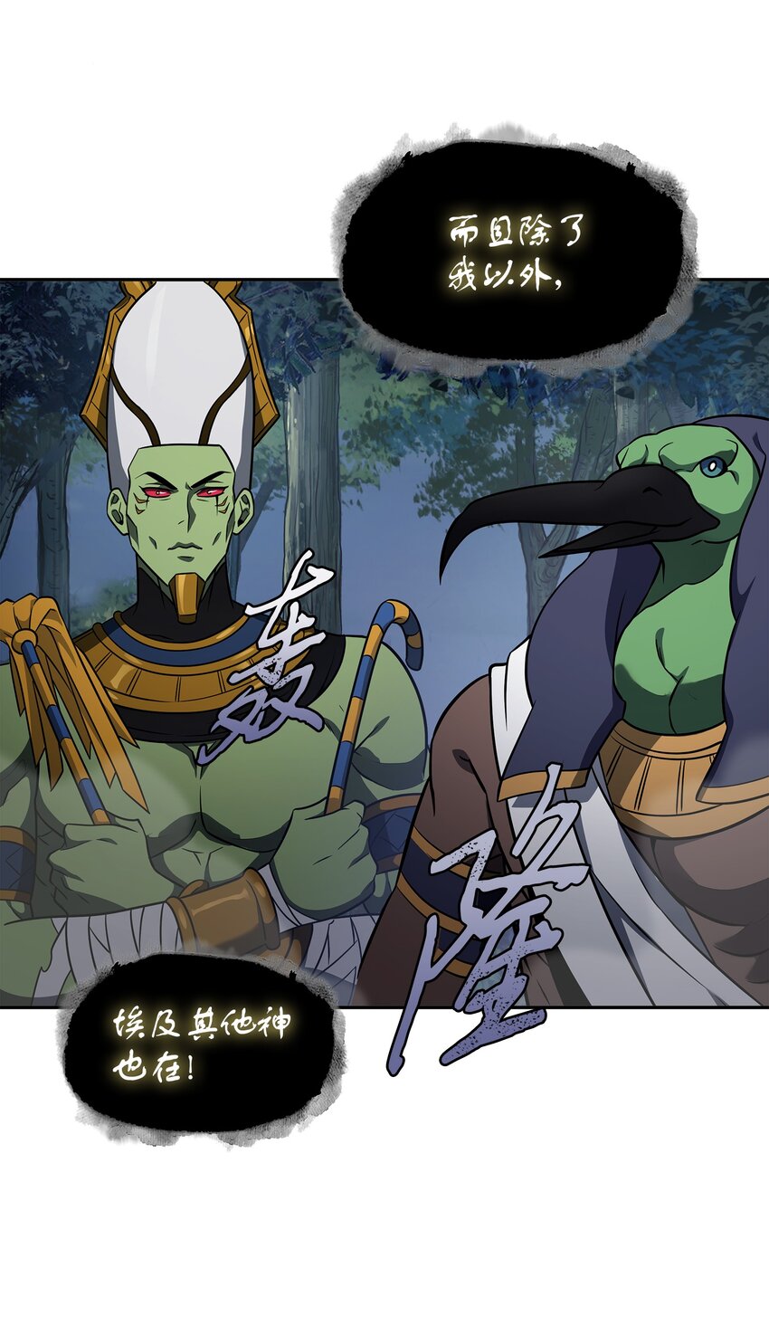 我独自盗墓漫画,324 大地之母2图