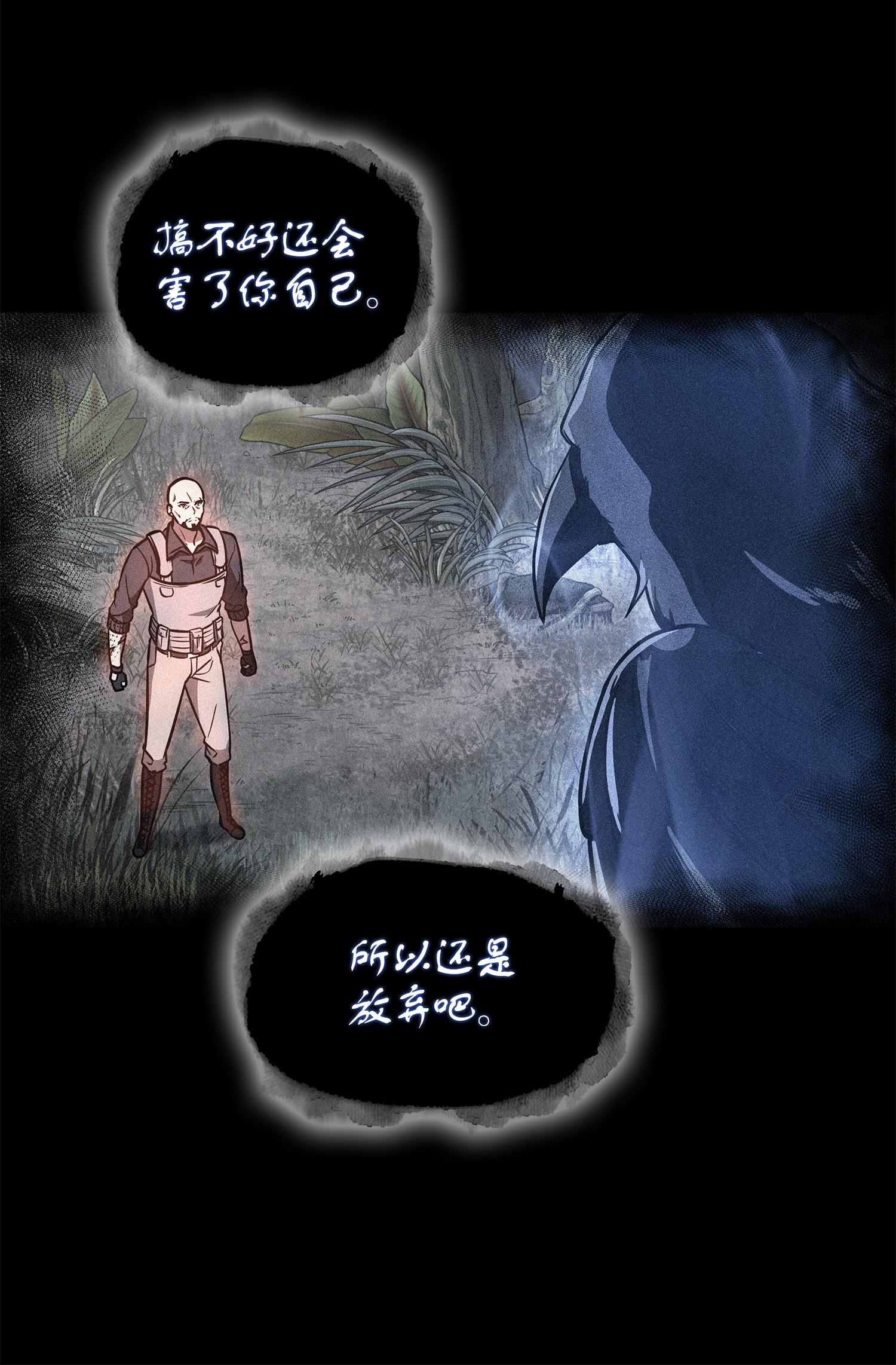 我独自盗墓漫画,238 古墓惊现1图