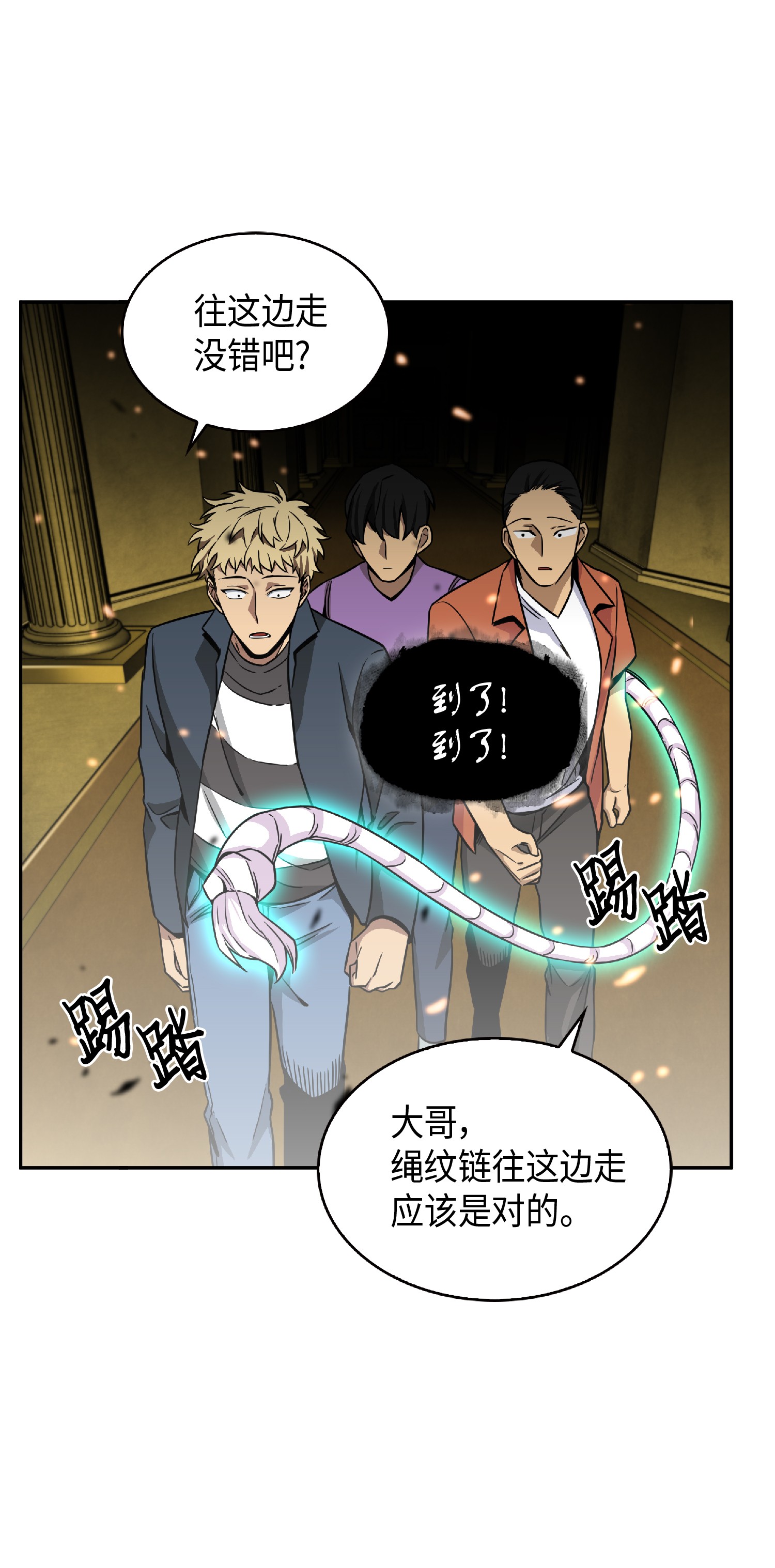 我独自盗墓漫画,088 文坛世纪对决1图