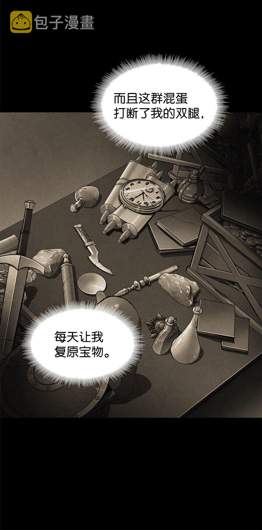 我独自盗墓漫画,348 逃出生天2图