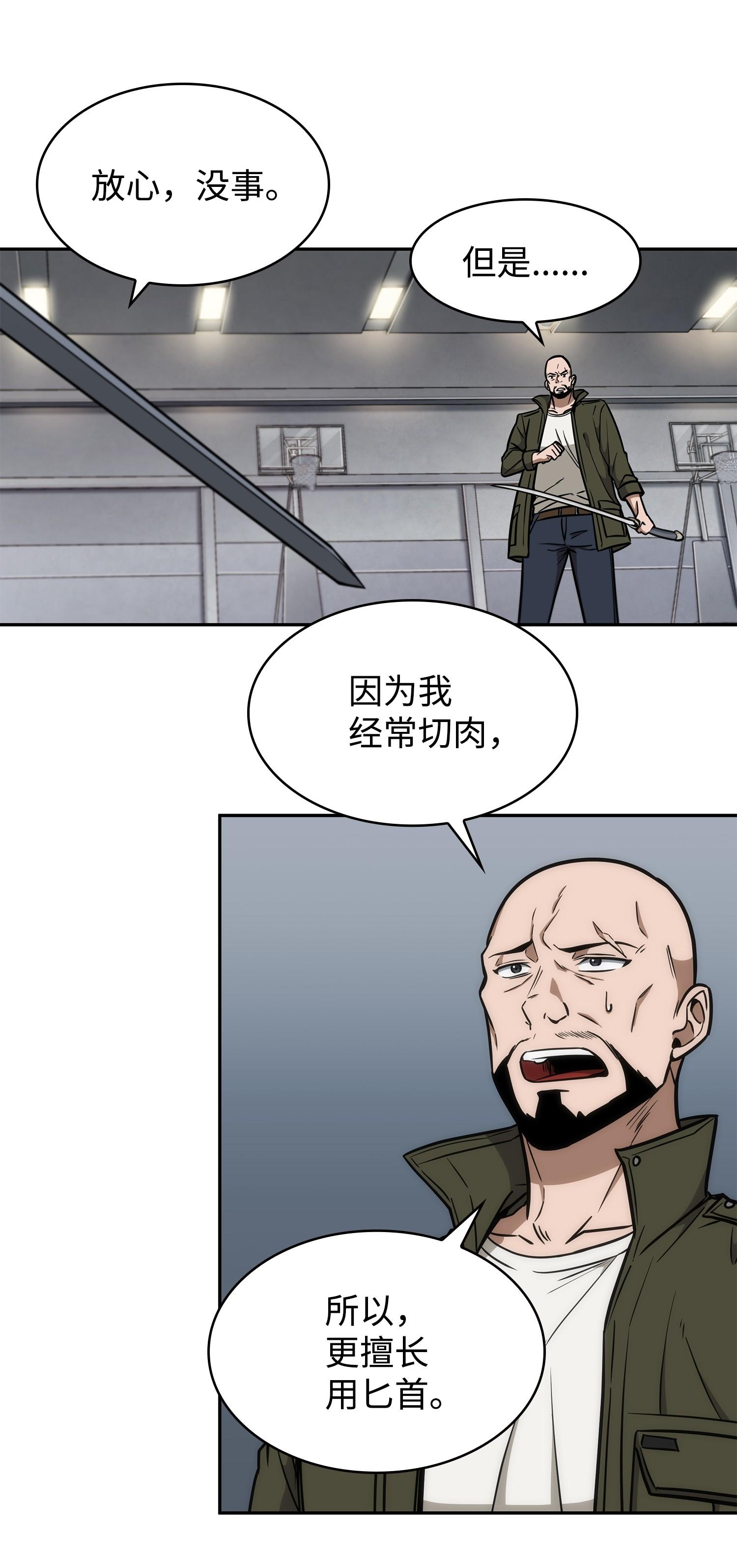 我独自盗墓漫画,236 真实场景2图