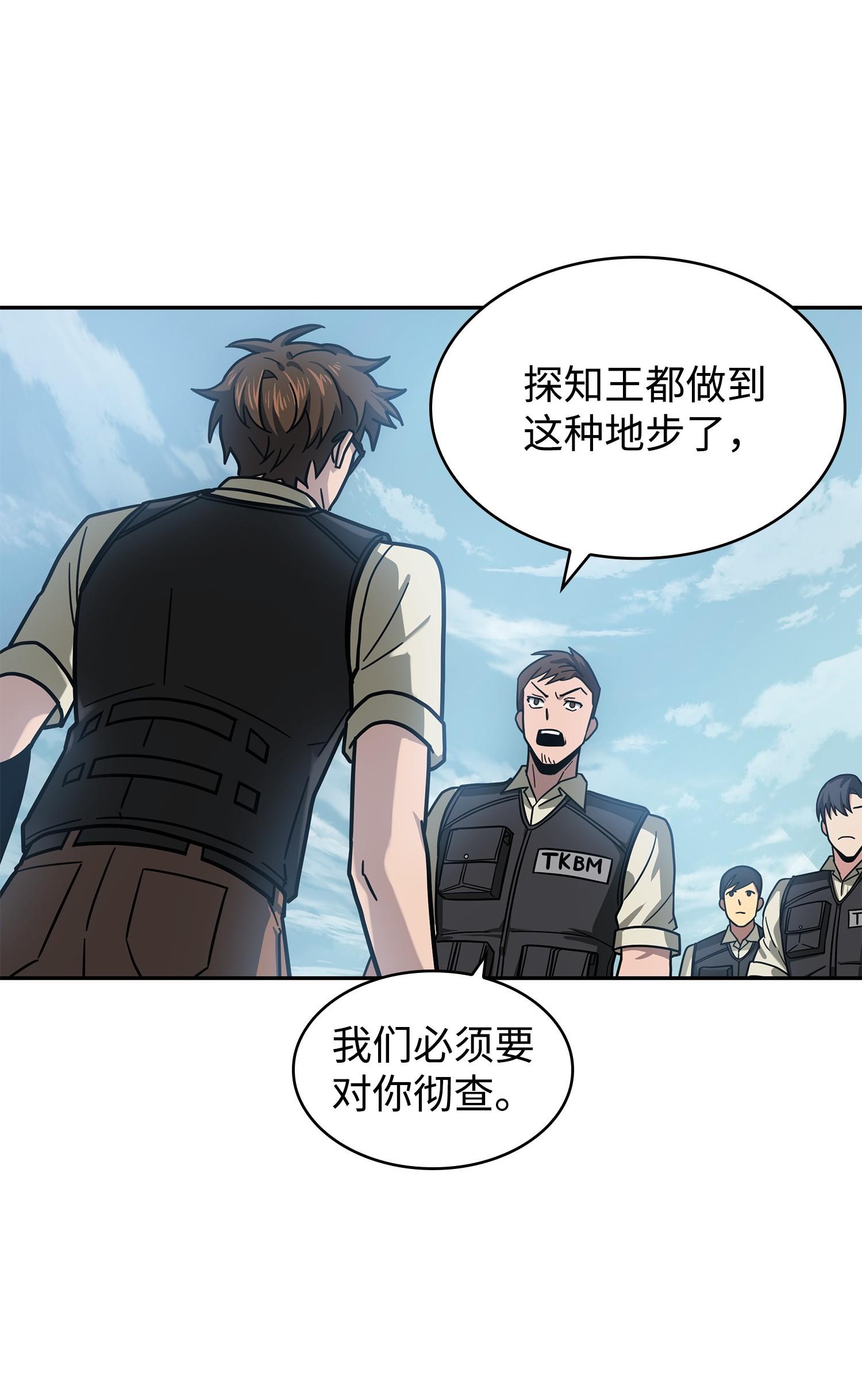 我独自盗墓漫画,190 进入古墓1图