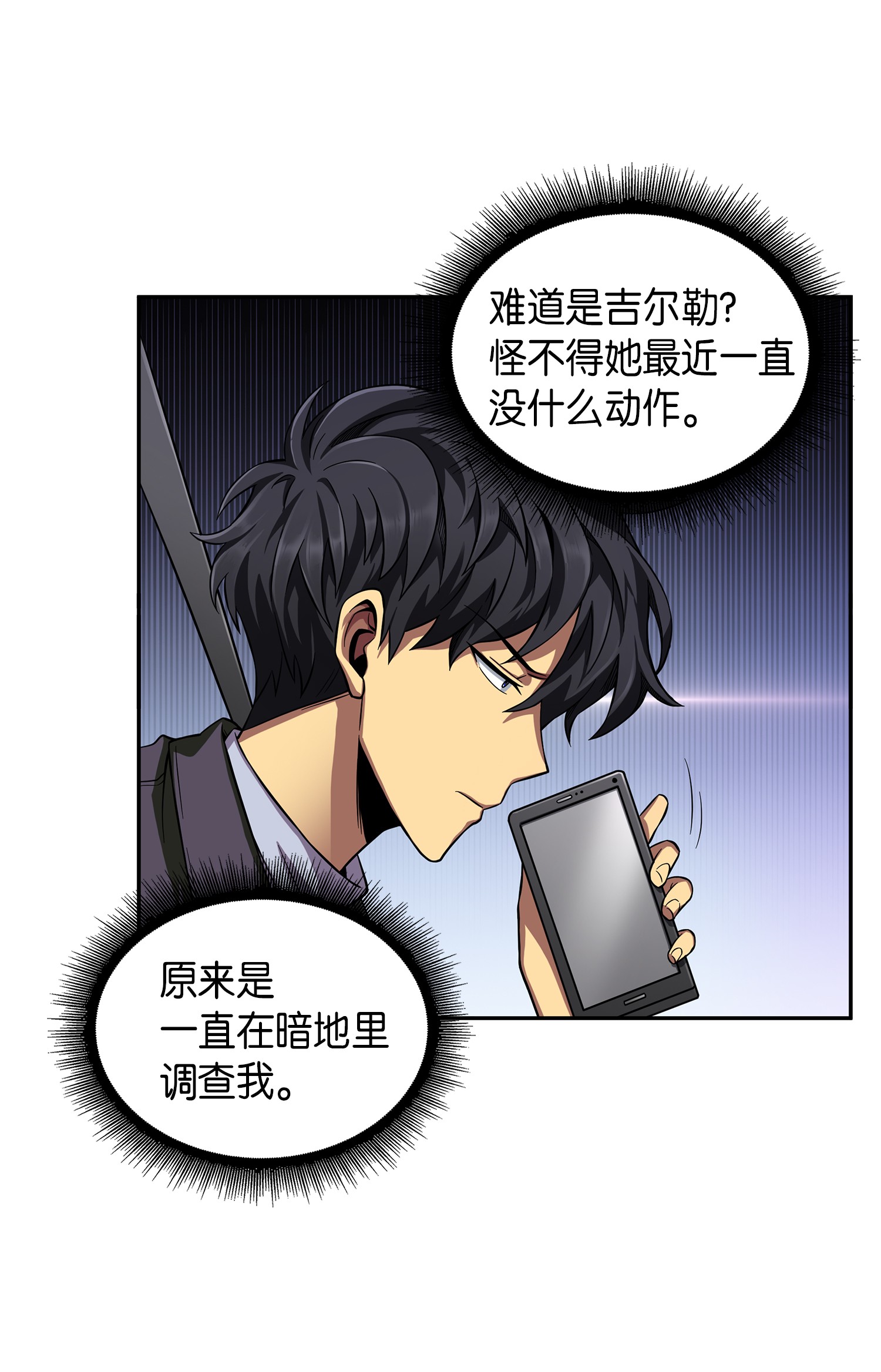 我独自盗墓动态漫免费观看星辰影院漫画,064 唤醒神草1图