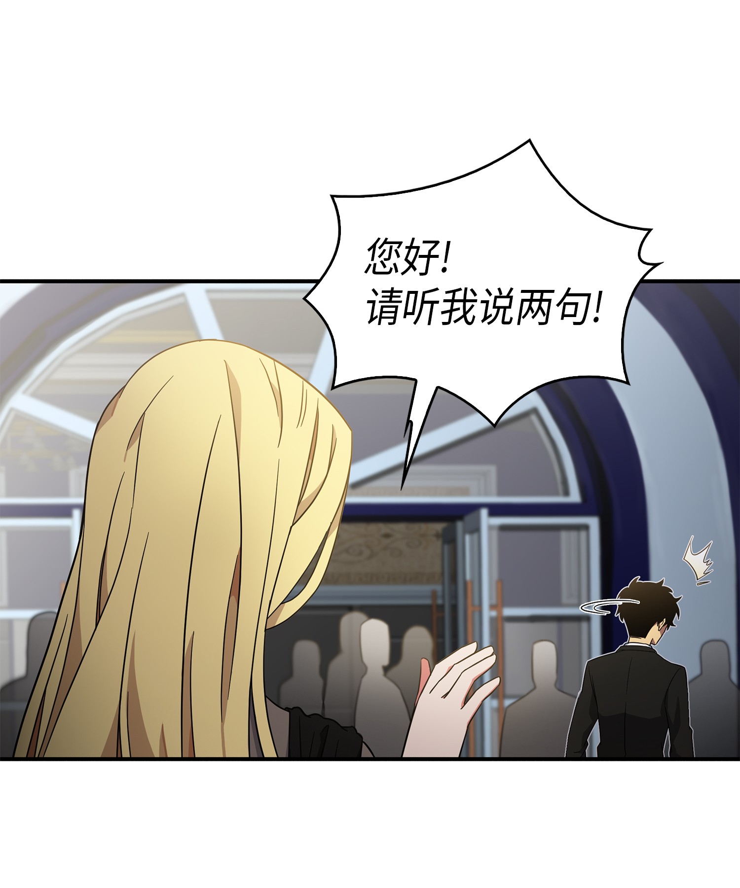 我独自盗墓7漫画,032 与“神”同在2图