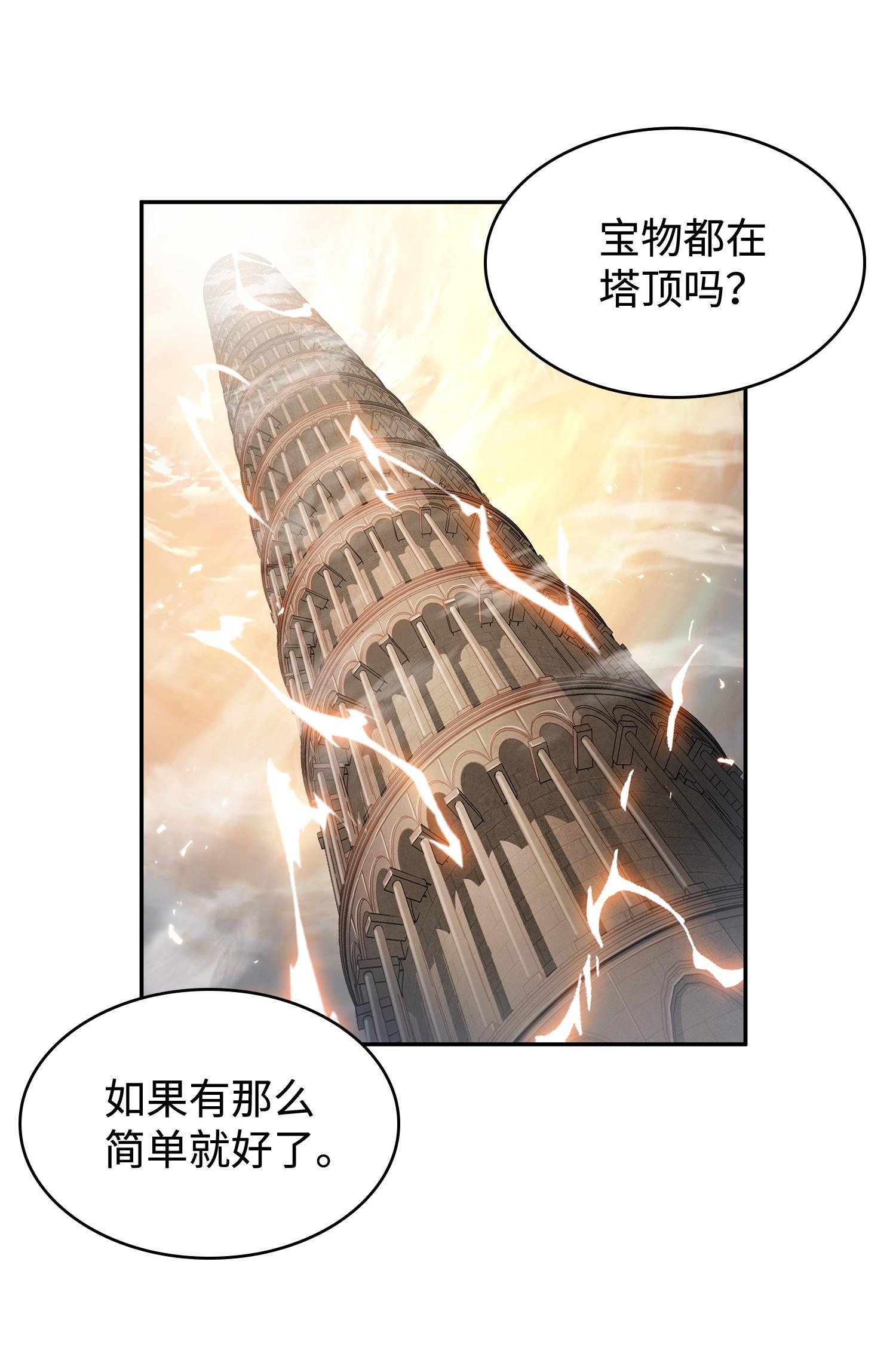 我独自盗墓漫画,192 进军古墓1图
