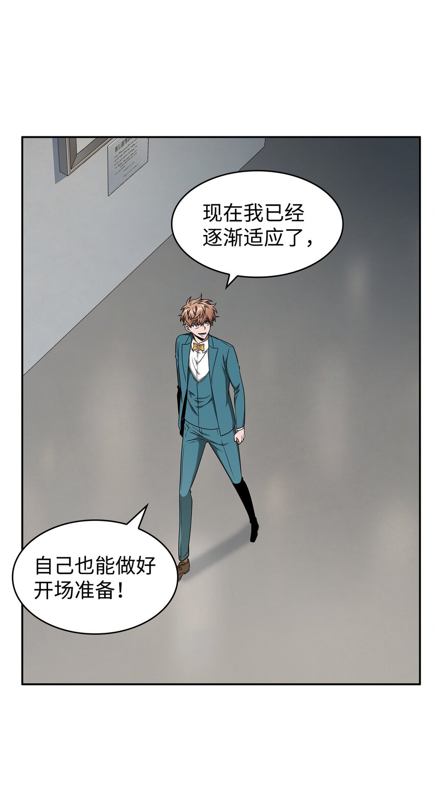 我独自盗墓漫画,272 陷入困境2图
