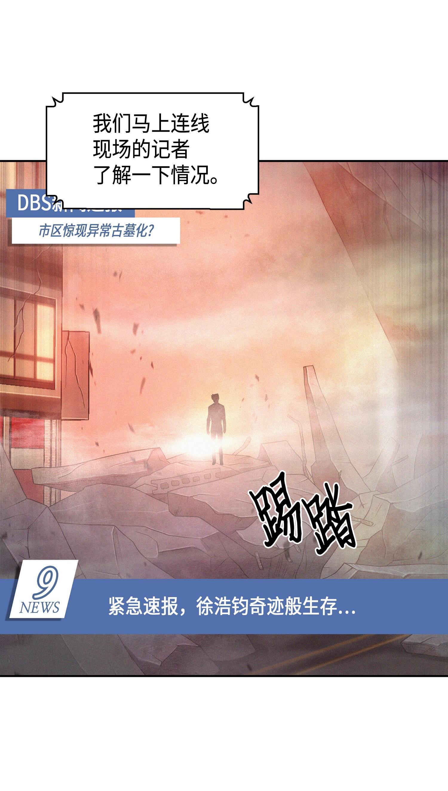 我独自盗墓漫画,132 我要睡觉2图