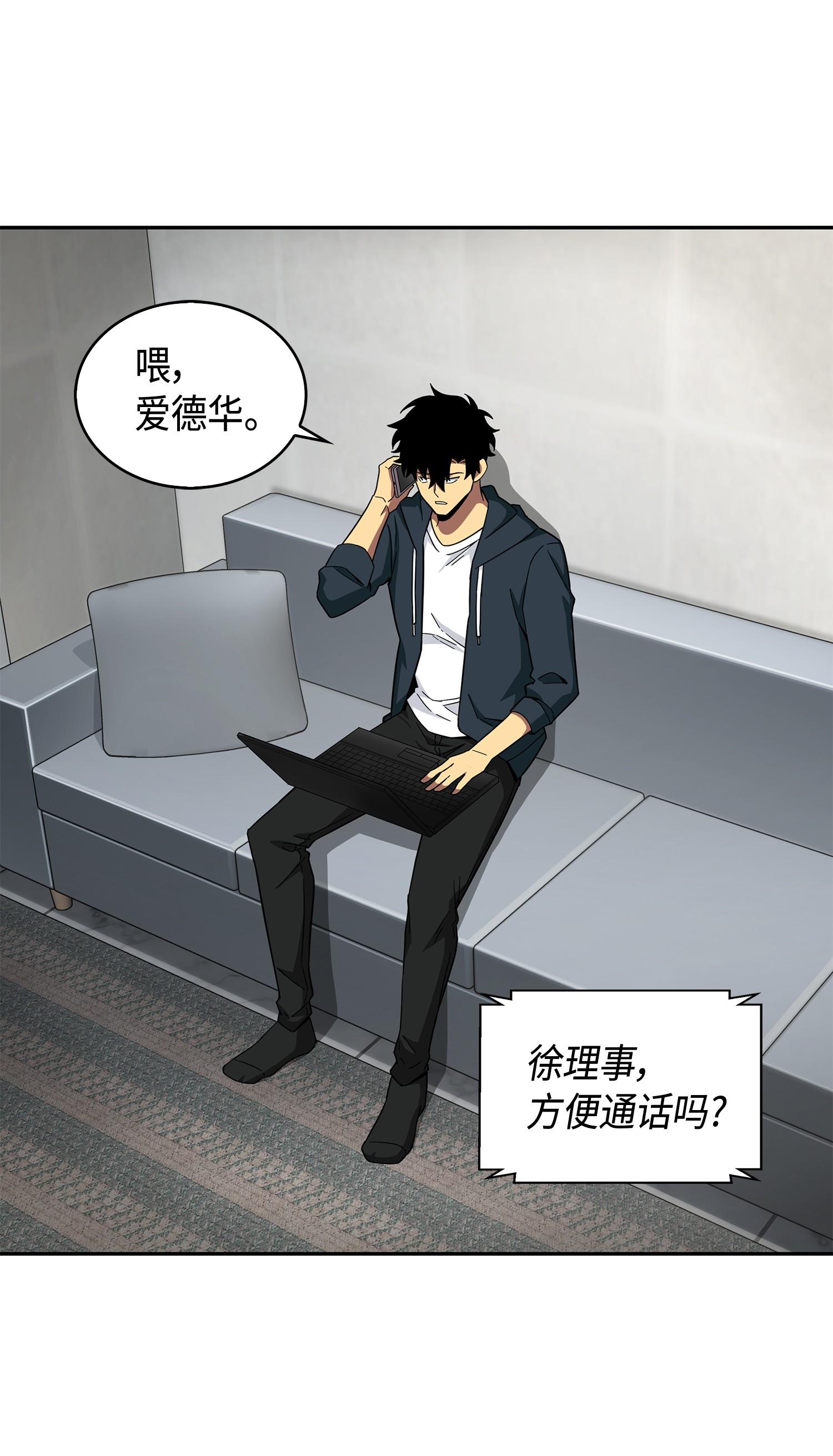 我独自盗墓漫画,139 亲子鉴定2图