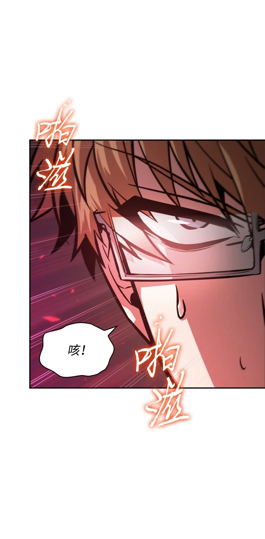 我独自盗墓漫画,391 成为我的人2图