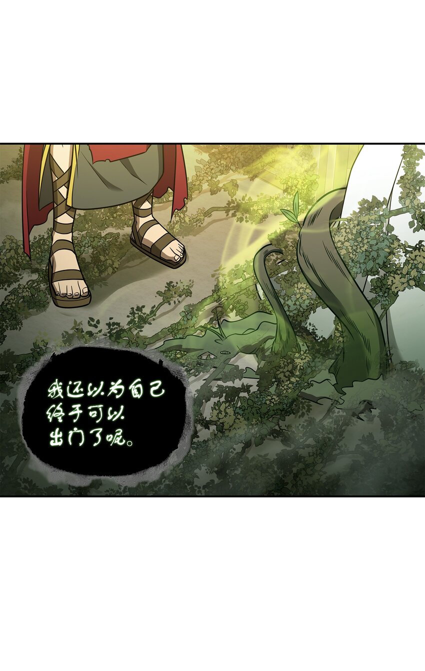 我独自盗墓漫画,324 大地之母1图