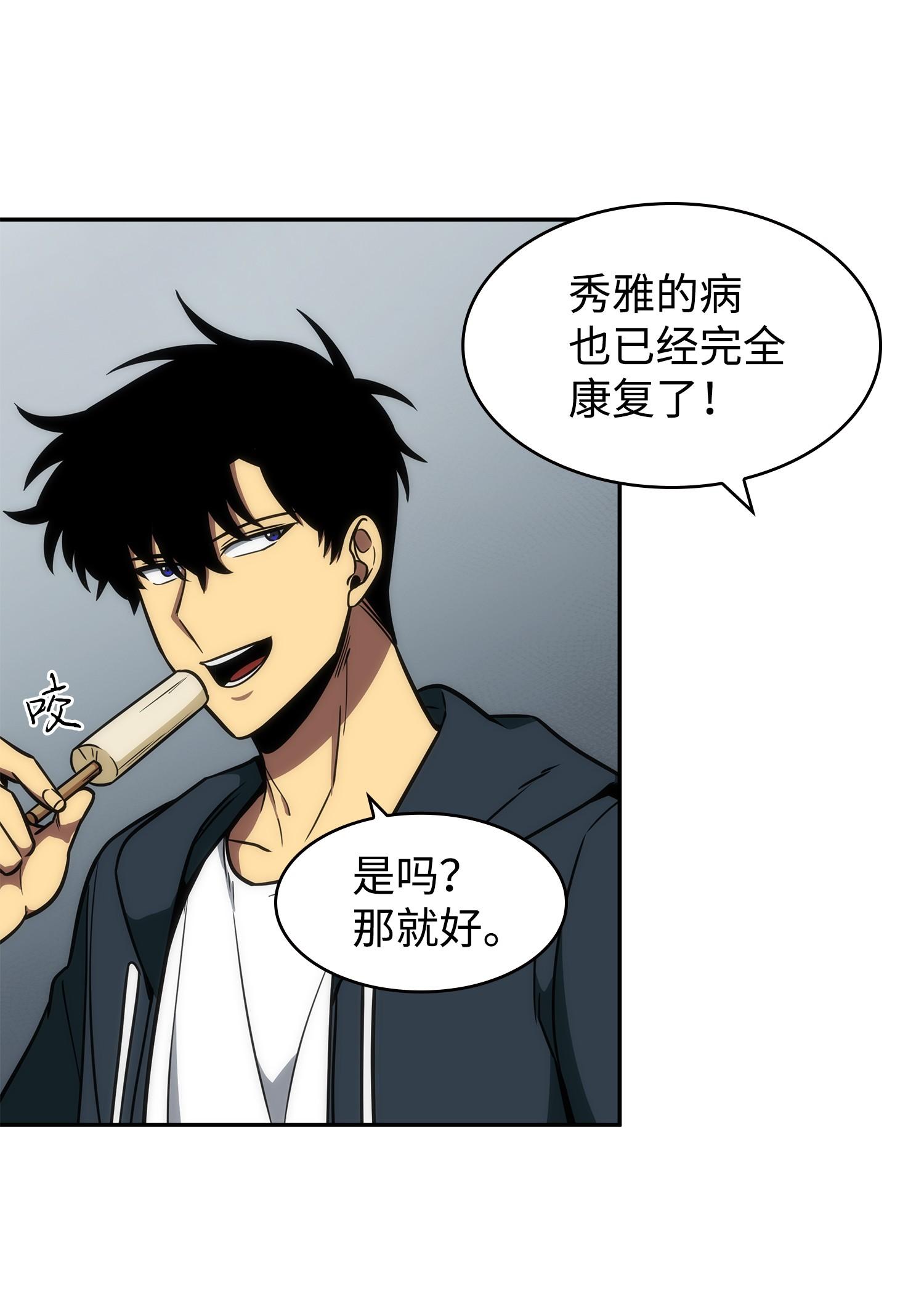 我独自盗墓漫画,236 真实场景2图