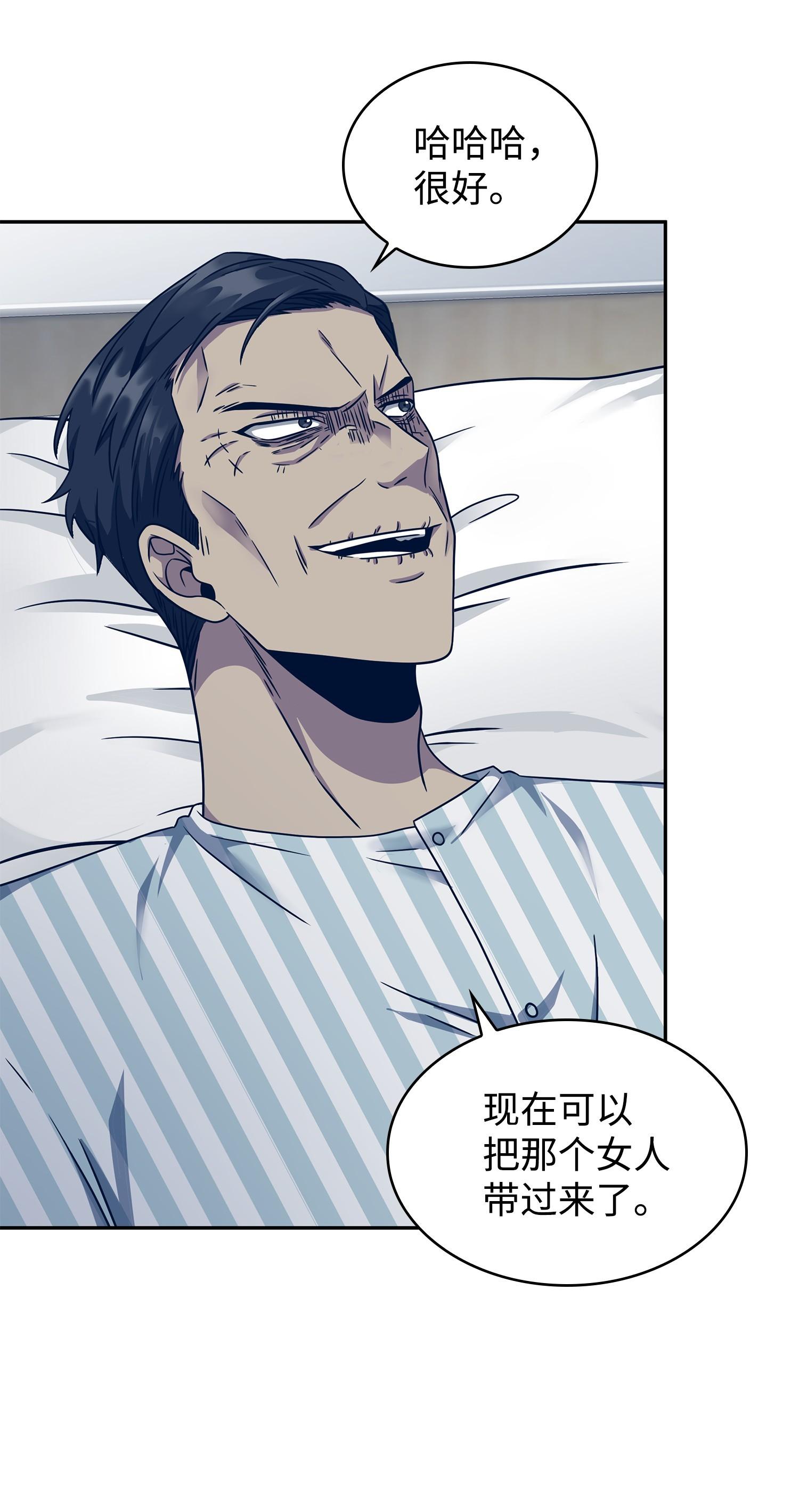 我独自盗墓漫画,185 计划成功2图