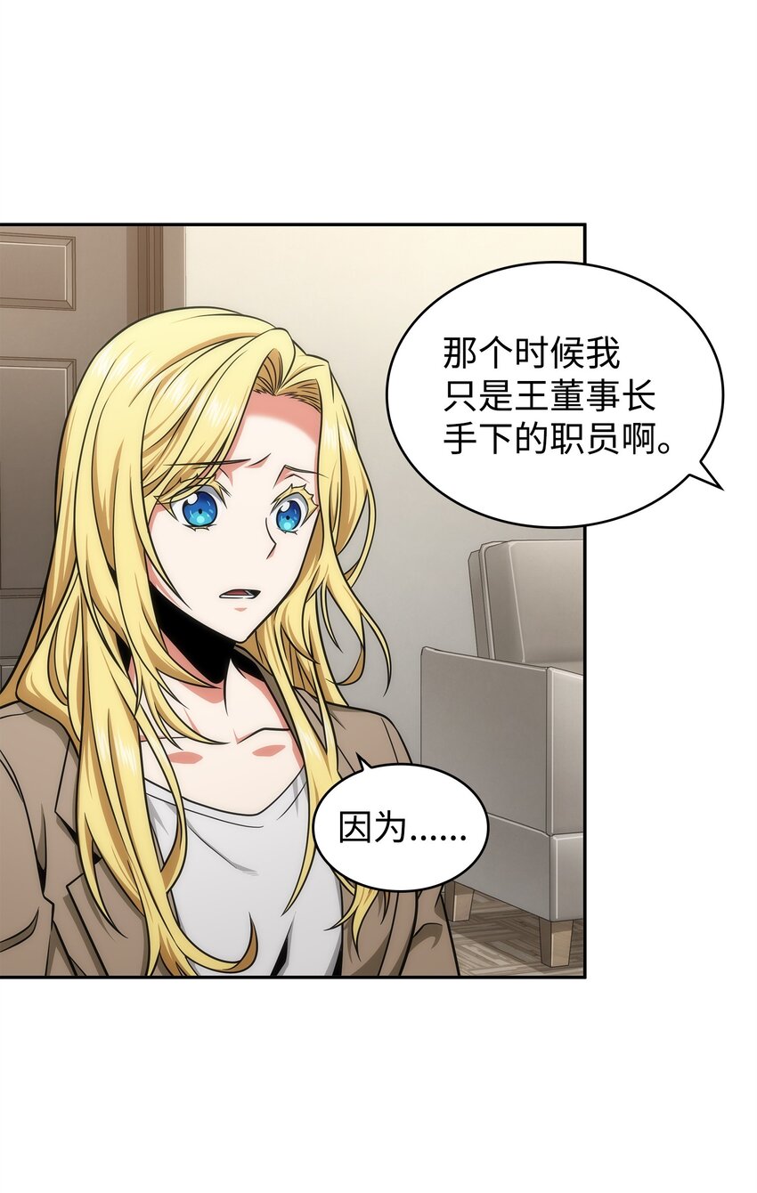 我独自盗墓漫画,305 回归2图