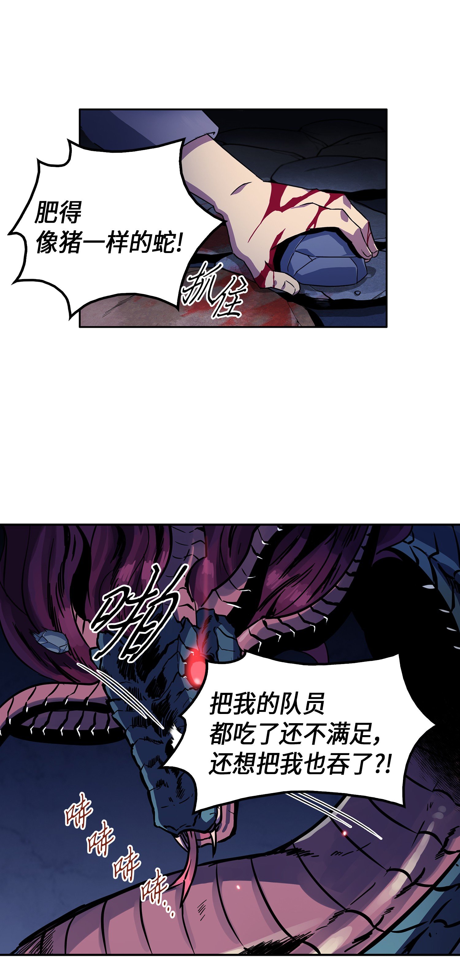 我独自盗墓动态免费观看漫画,002 回到起点2图