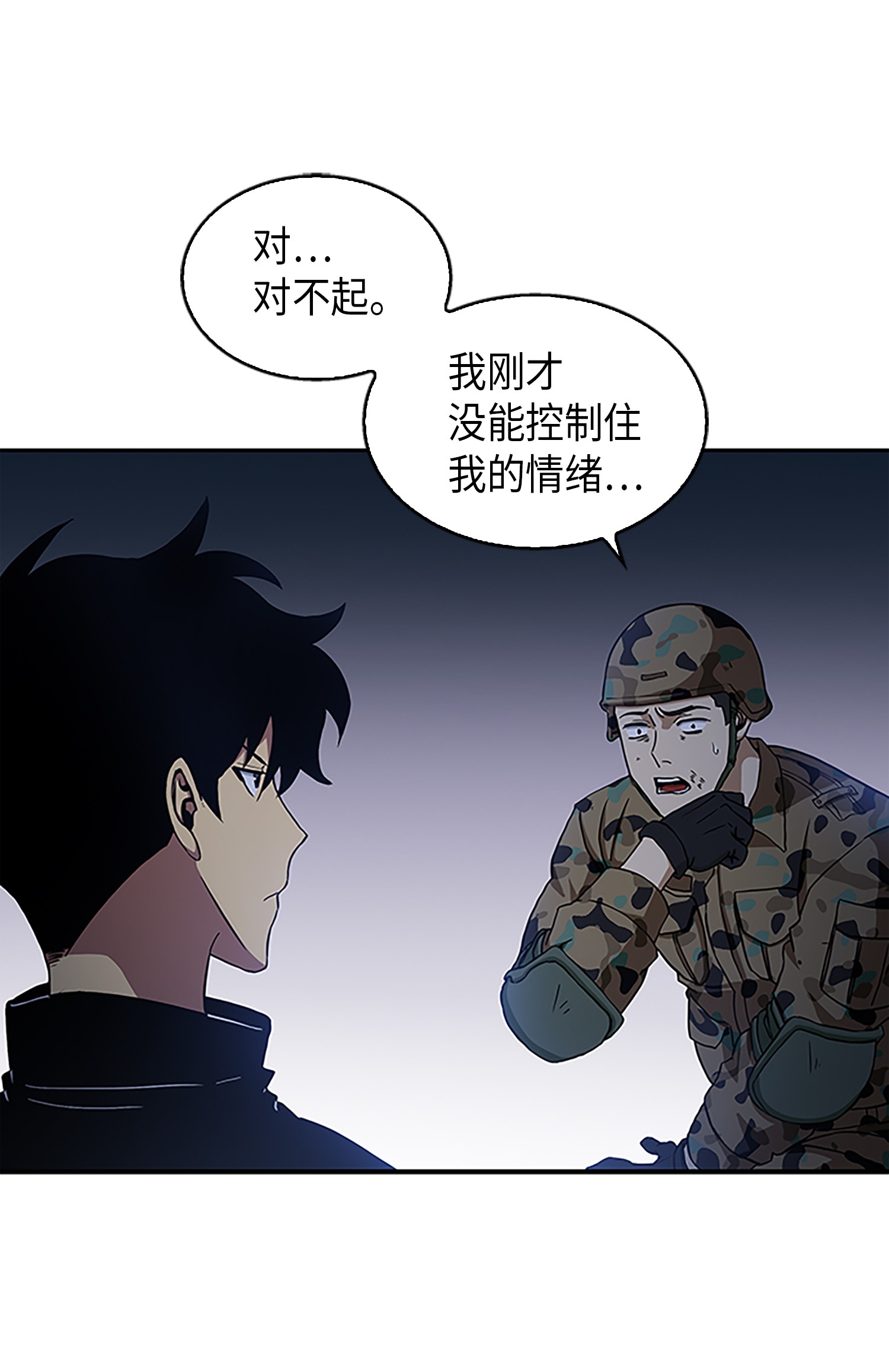 我独自盗墓漫画,009 宝物现世1图