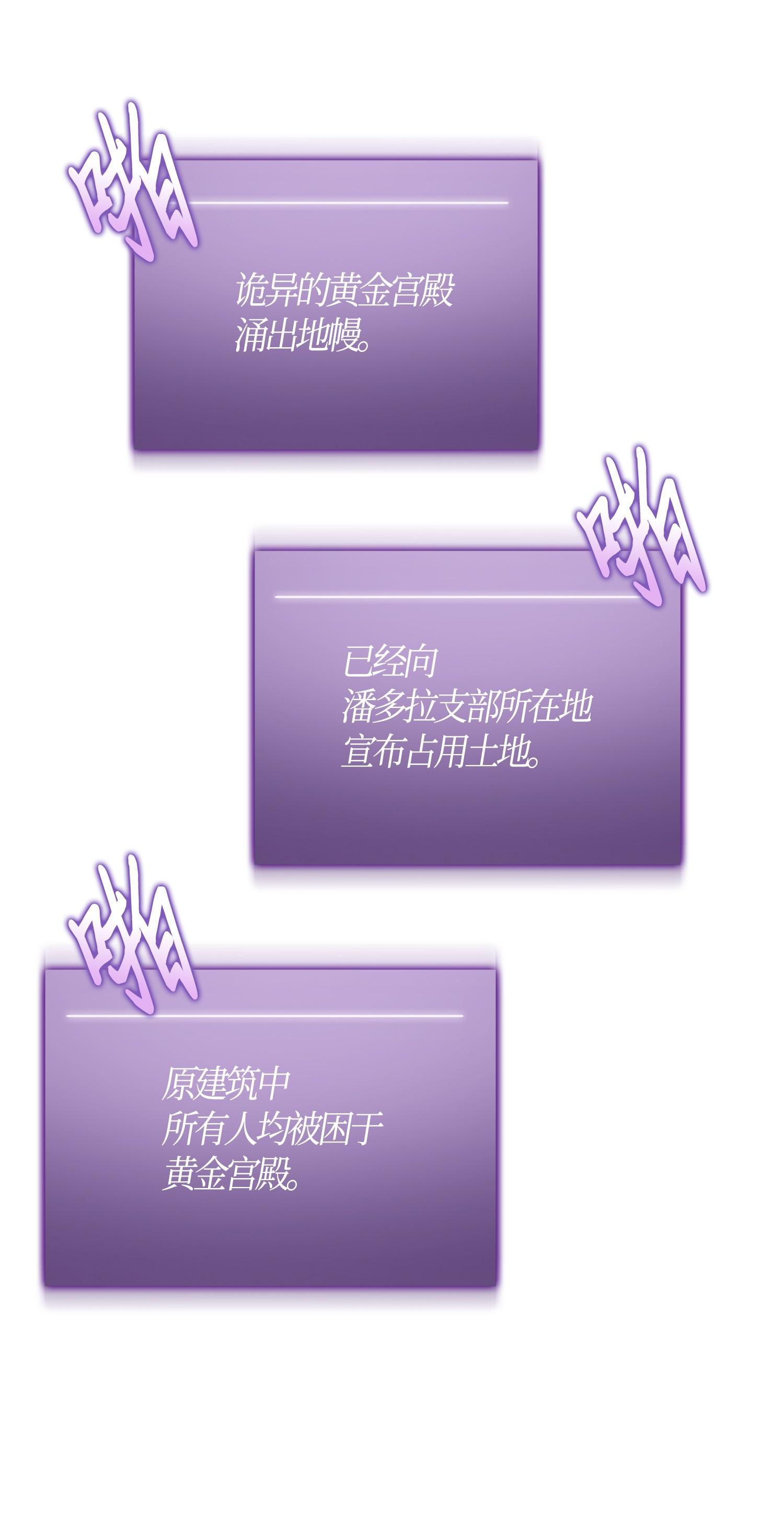 我独自盗墓漫画,100 大型揭露现场2图