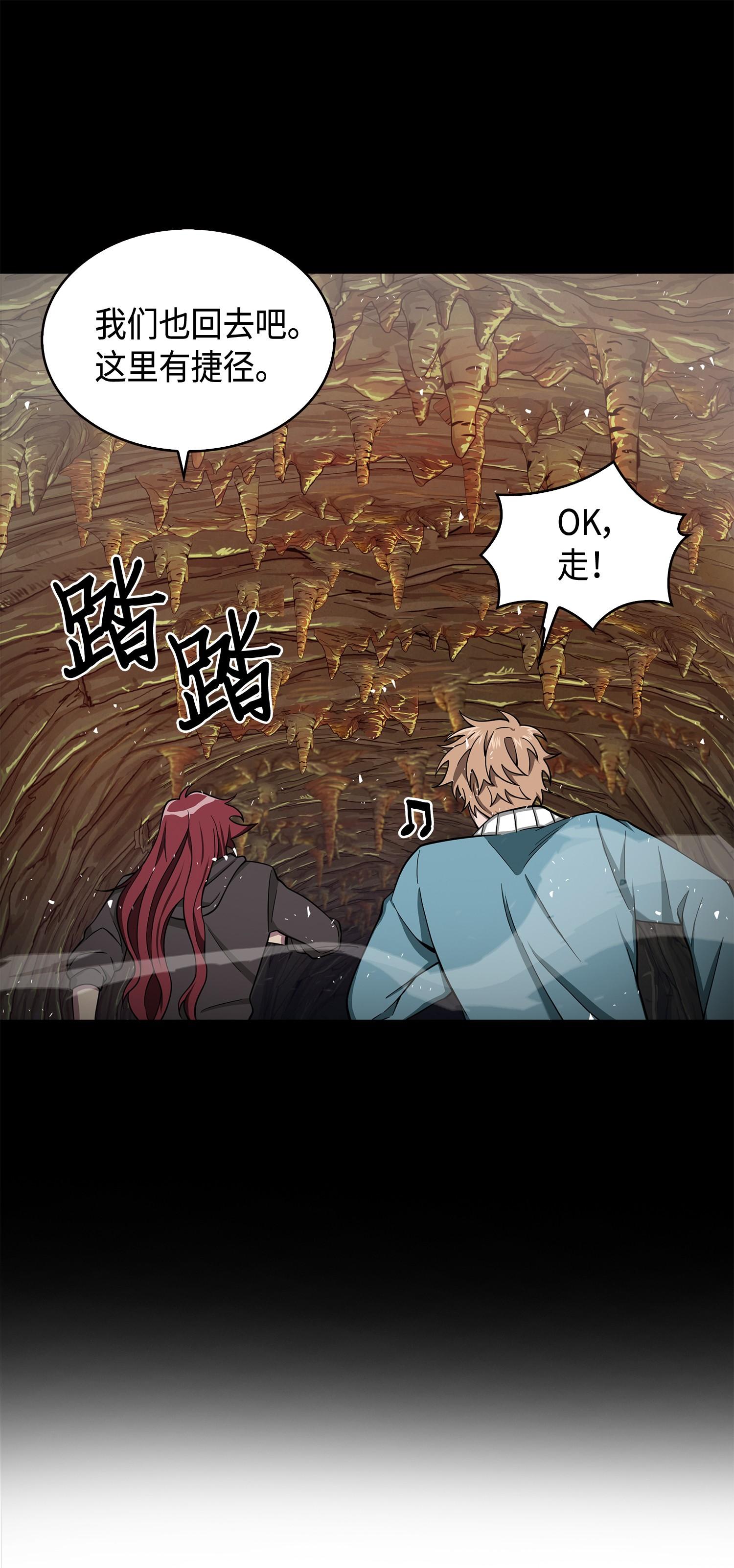 我独自盗墓漫画,136 我知道你的弱点了1图
