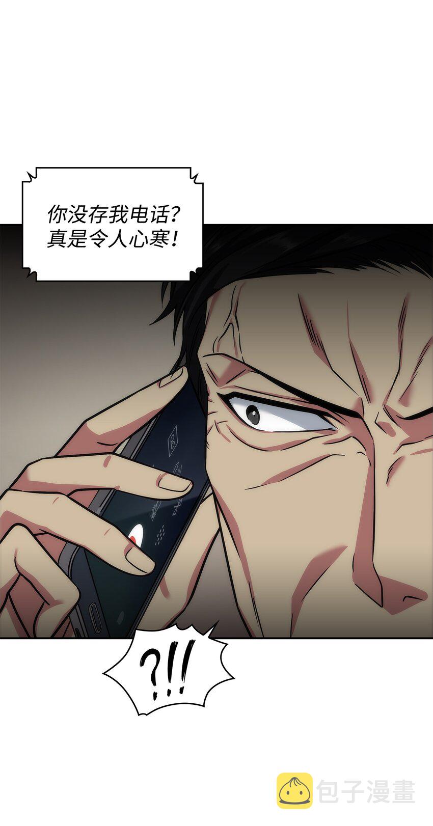 我独自盗墓漫画,280 大峡谷2图