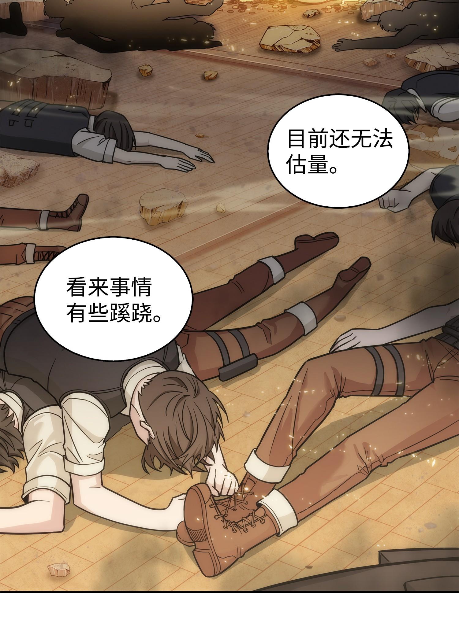 我独自盗墓漫画,157 沙漠1图