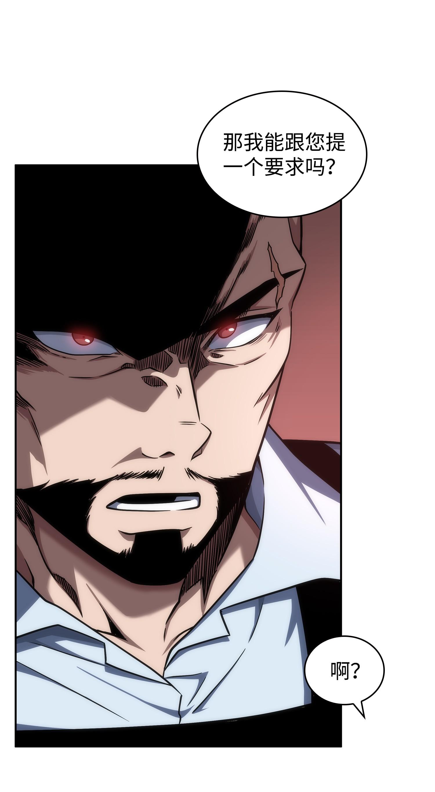 我独自盗墓漫画,255 欺诈高手2图