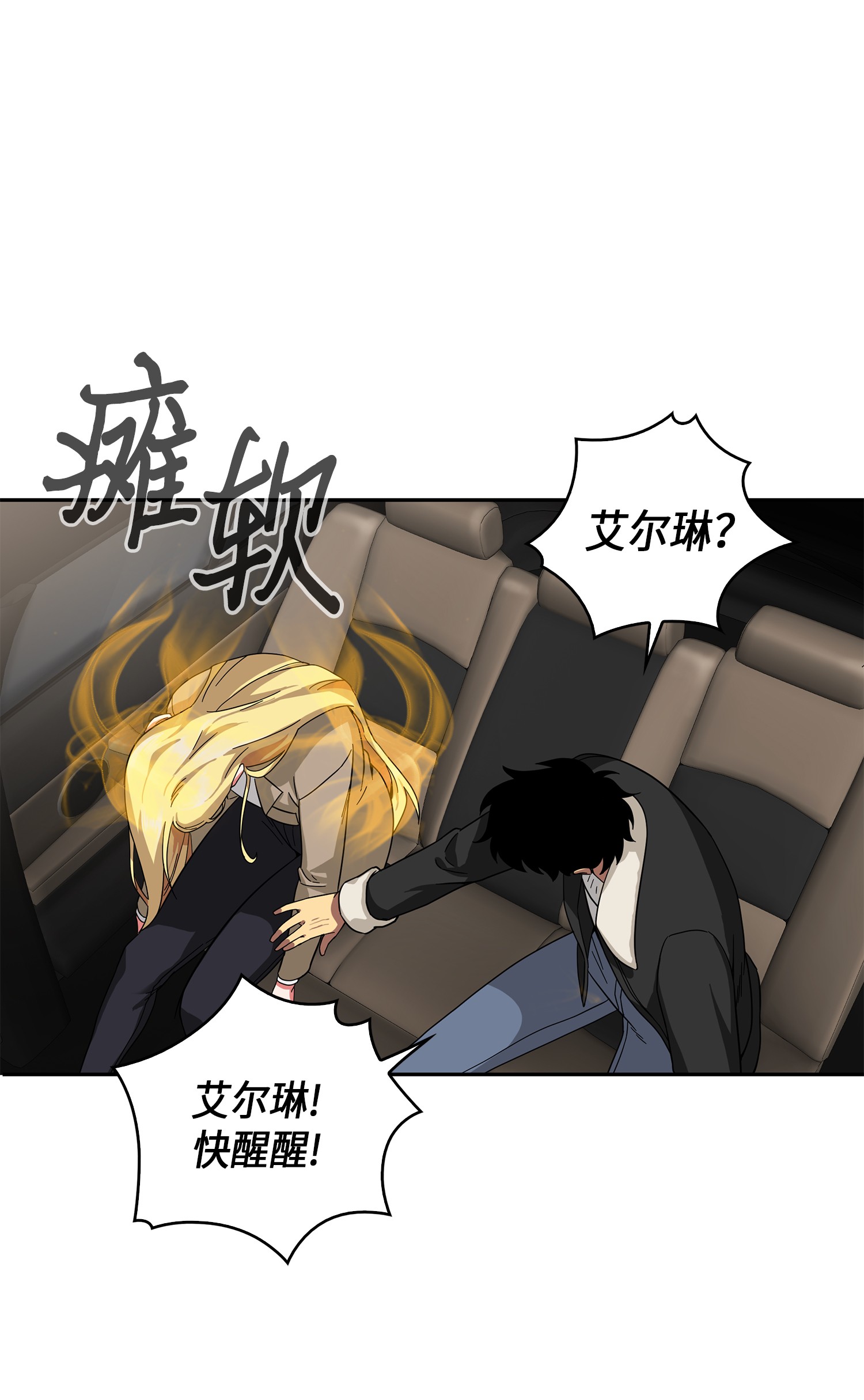 我独自盗墓漫画,057 去赫尔顿家做客2图