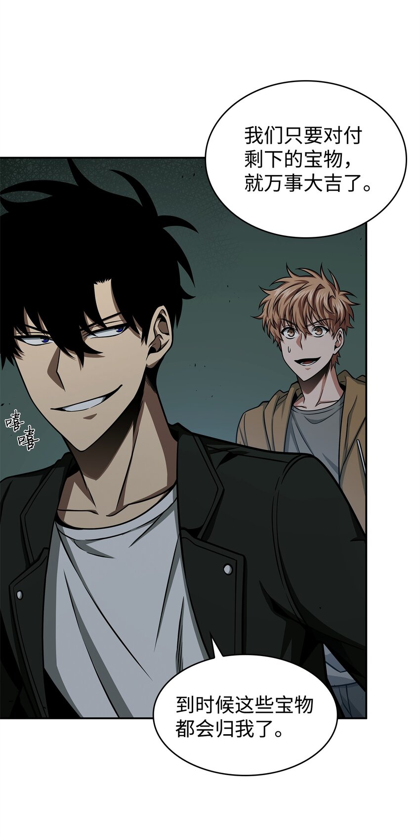 我独自盗墓漫画,340 大获全胜2图