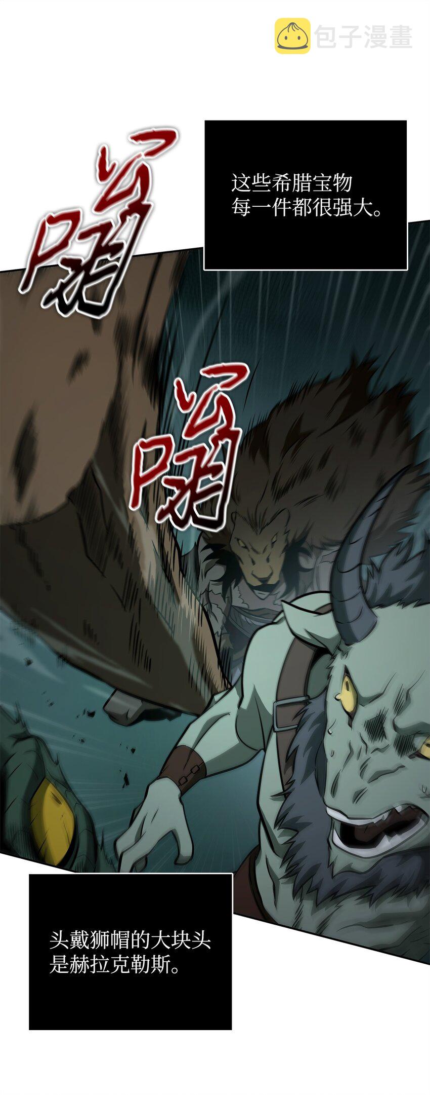 我独自盗墓7漫画,338 反悔1图