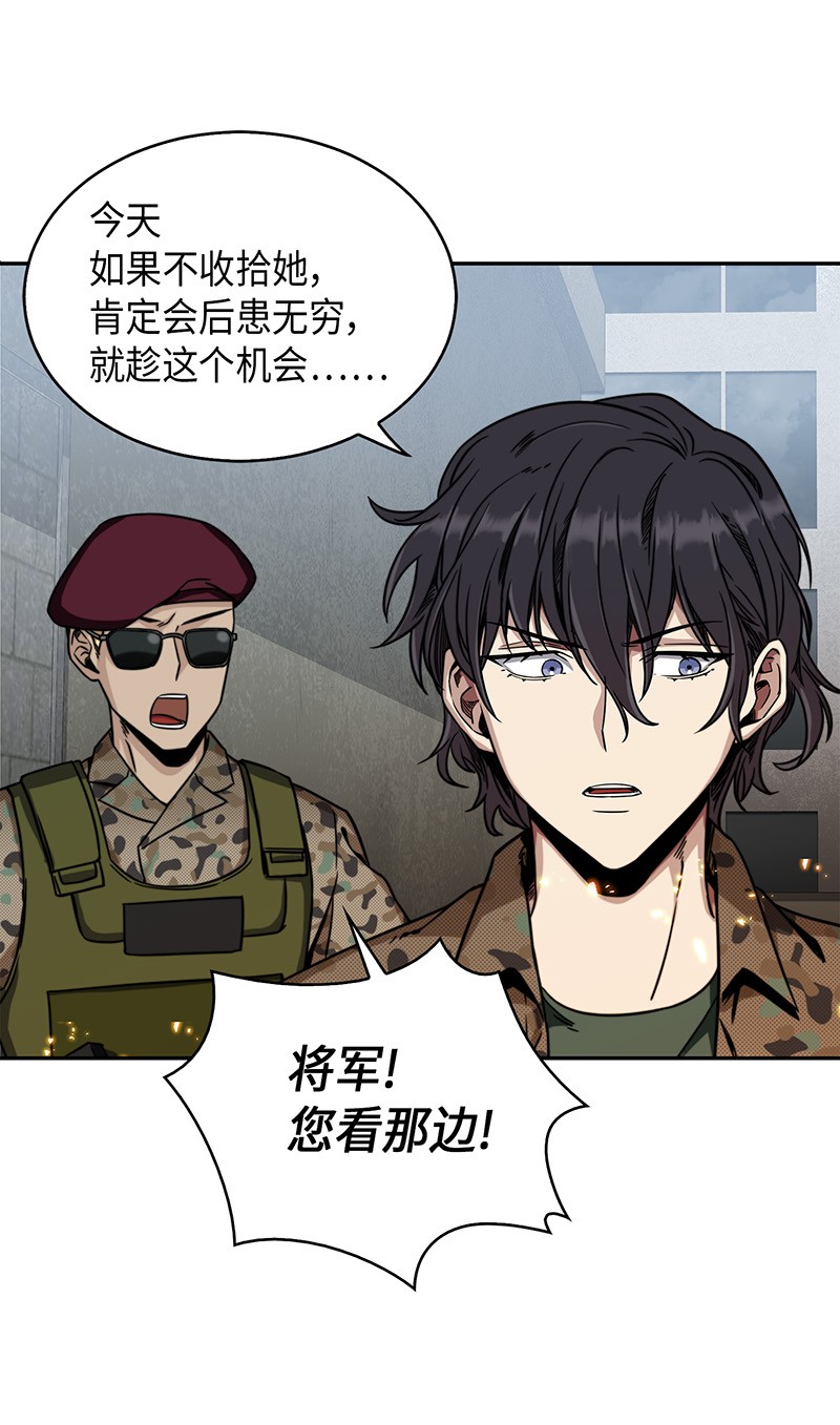 我独自盗墓漫画,067 女神之战2图