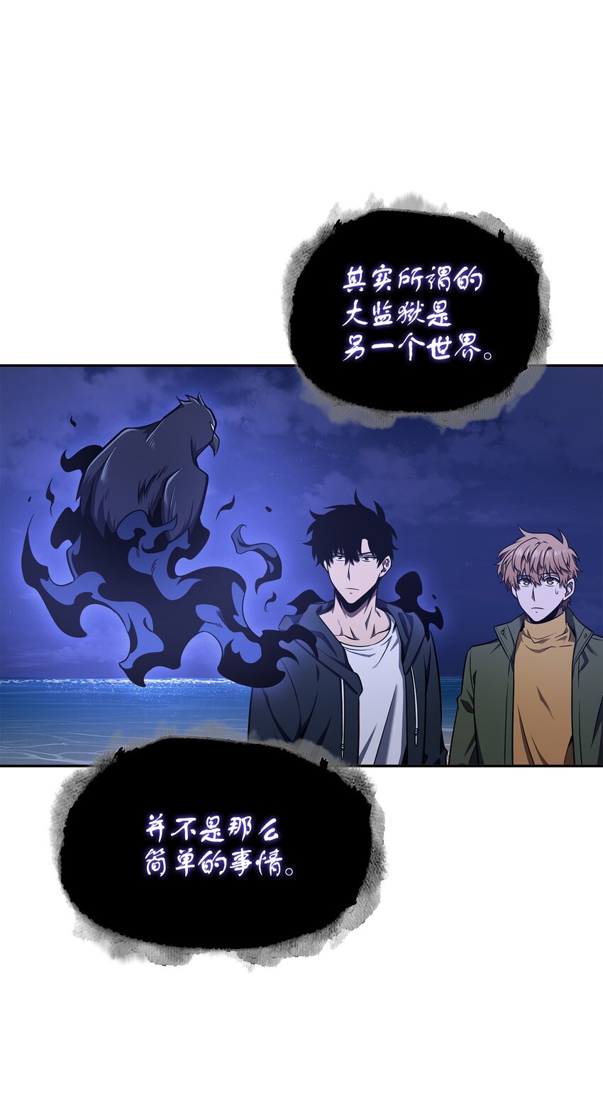 我独自盗墓漫画,327 不完整的古墓2图