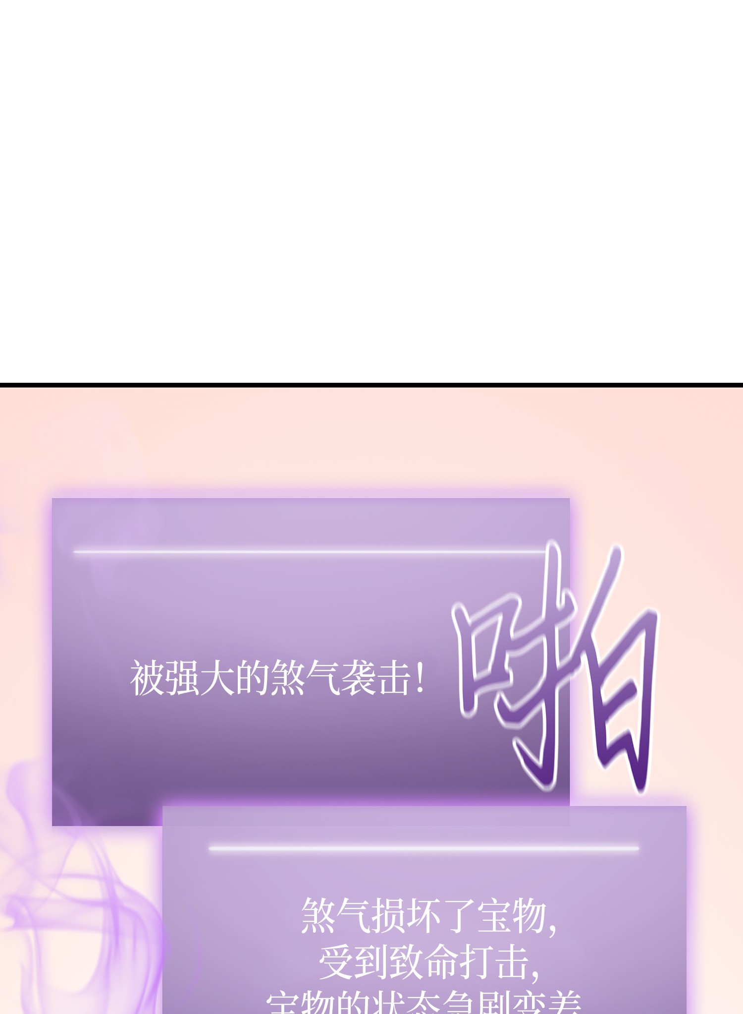 我独自盗墓漫画,031 我想和你说话2图