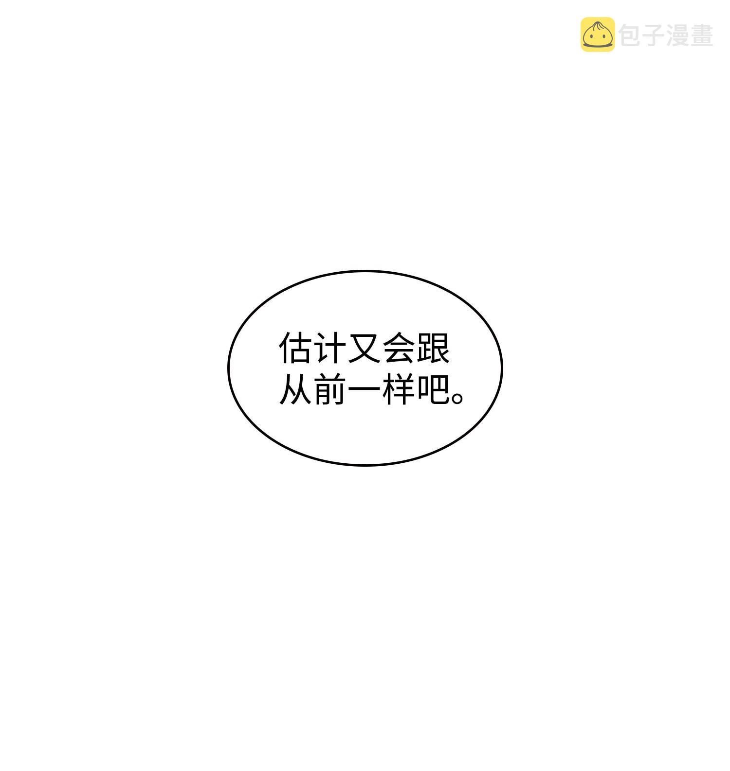 我独自盗墓漫画,184 龙潭虎穴2图