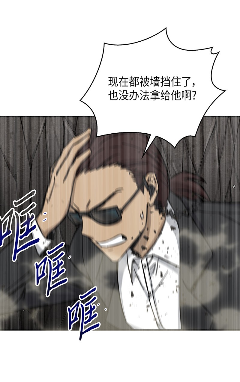 我独自盗墓漫画,063 又一次胜利！2图