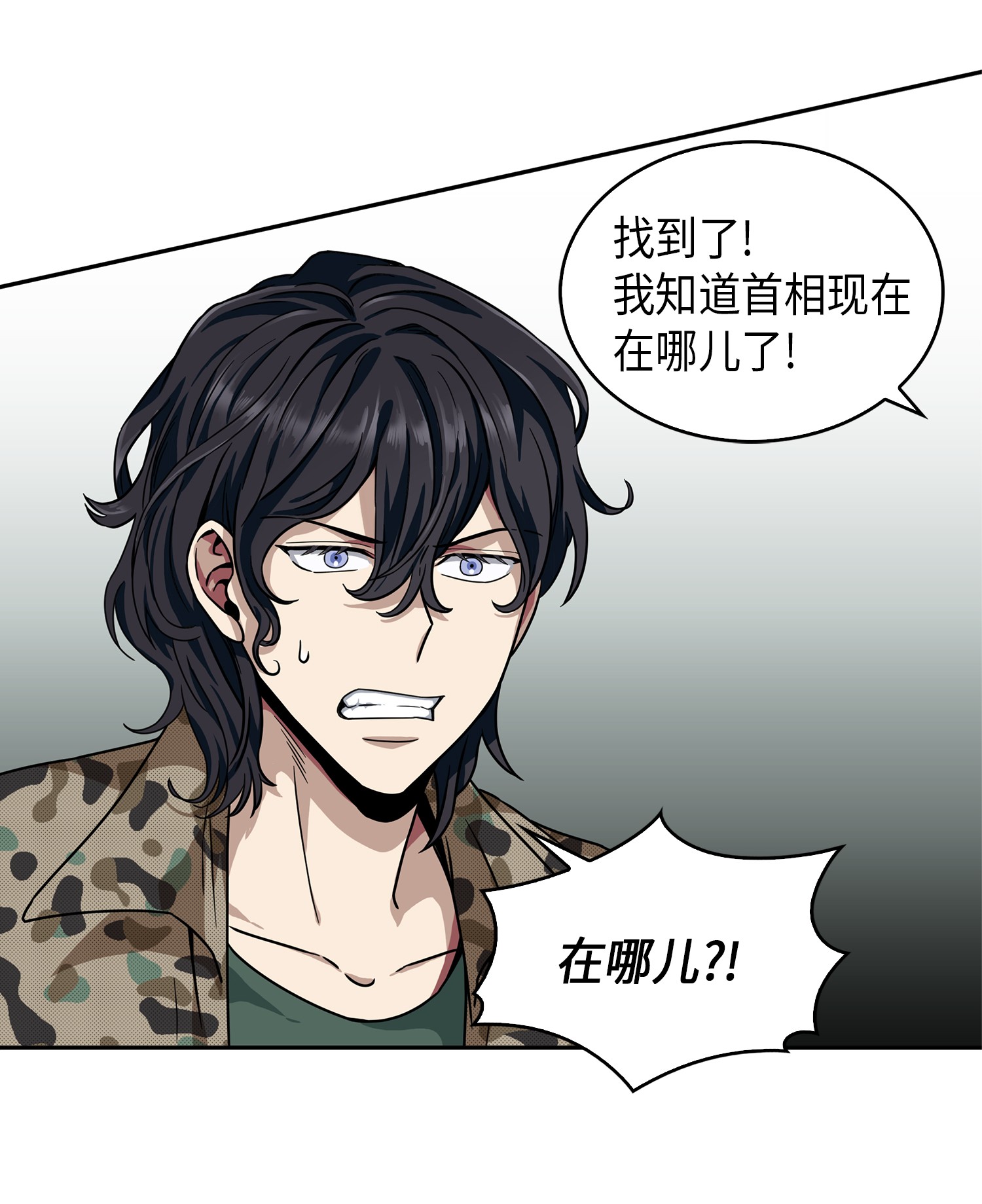 我独自盗墓漫画,052 莎士比亚的威力2图