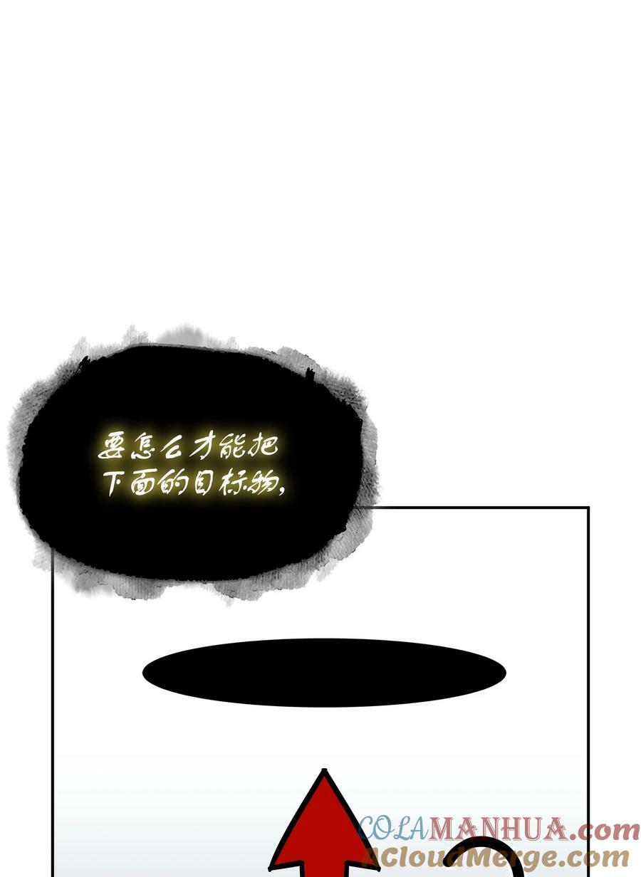 我独自盗墓漫画,424 作战成功1图