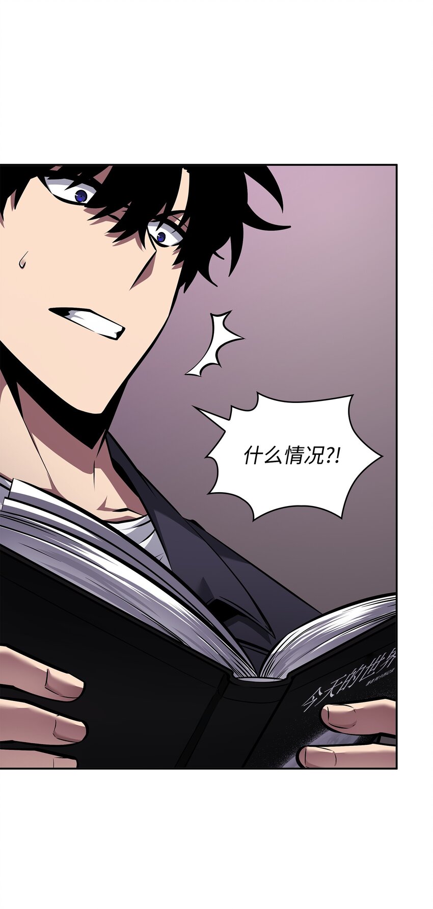 我独自盗墓漫画,376 修改记录1图