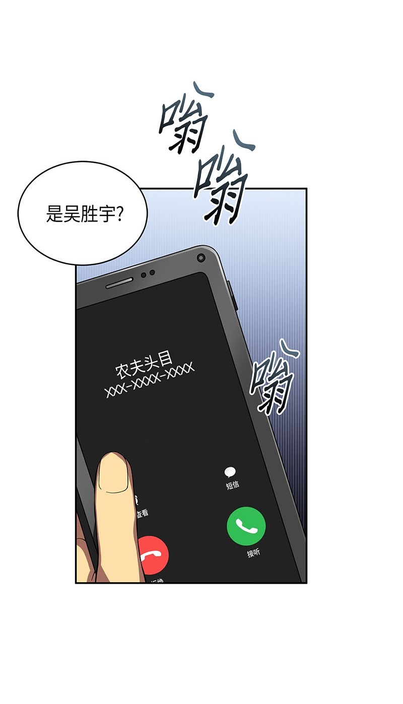 我独自盗墓动态漫免费观看星辰影院漫画,064 唤醒神草1图