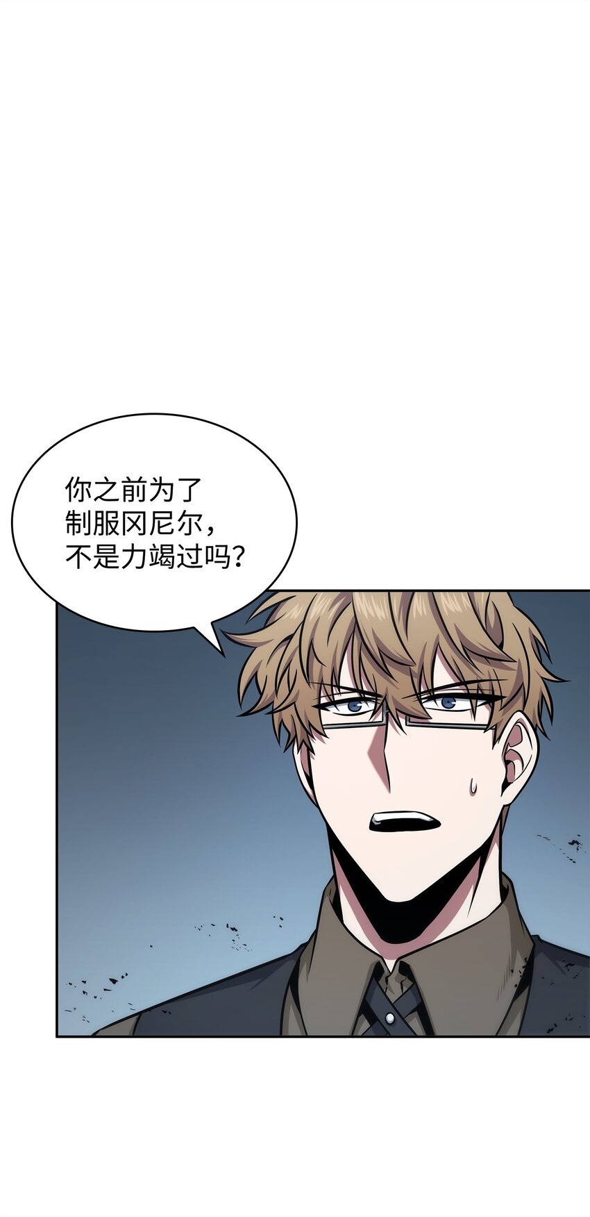 我独自盗墓漫画,353 前有狼后有虎2图