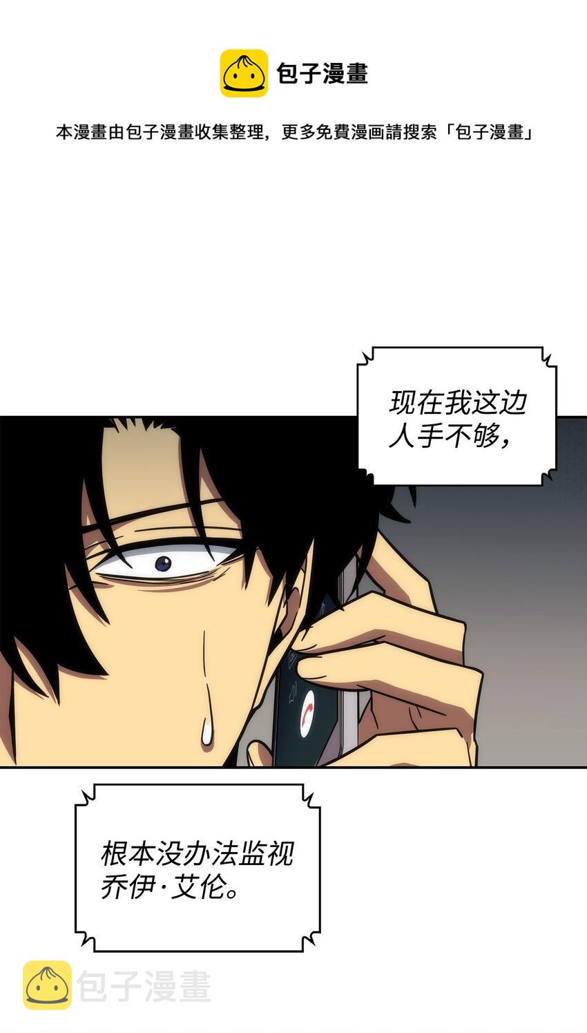 我独自盗墓漫画,262 双胞胎1图