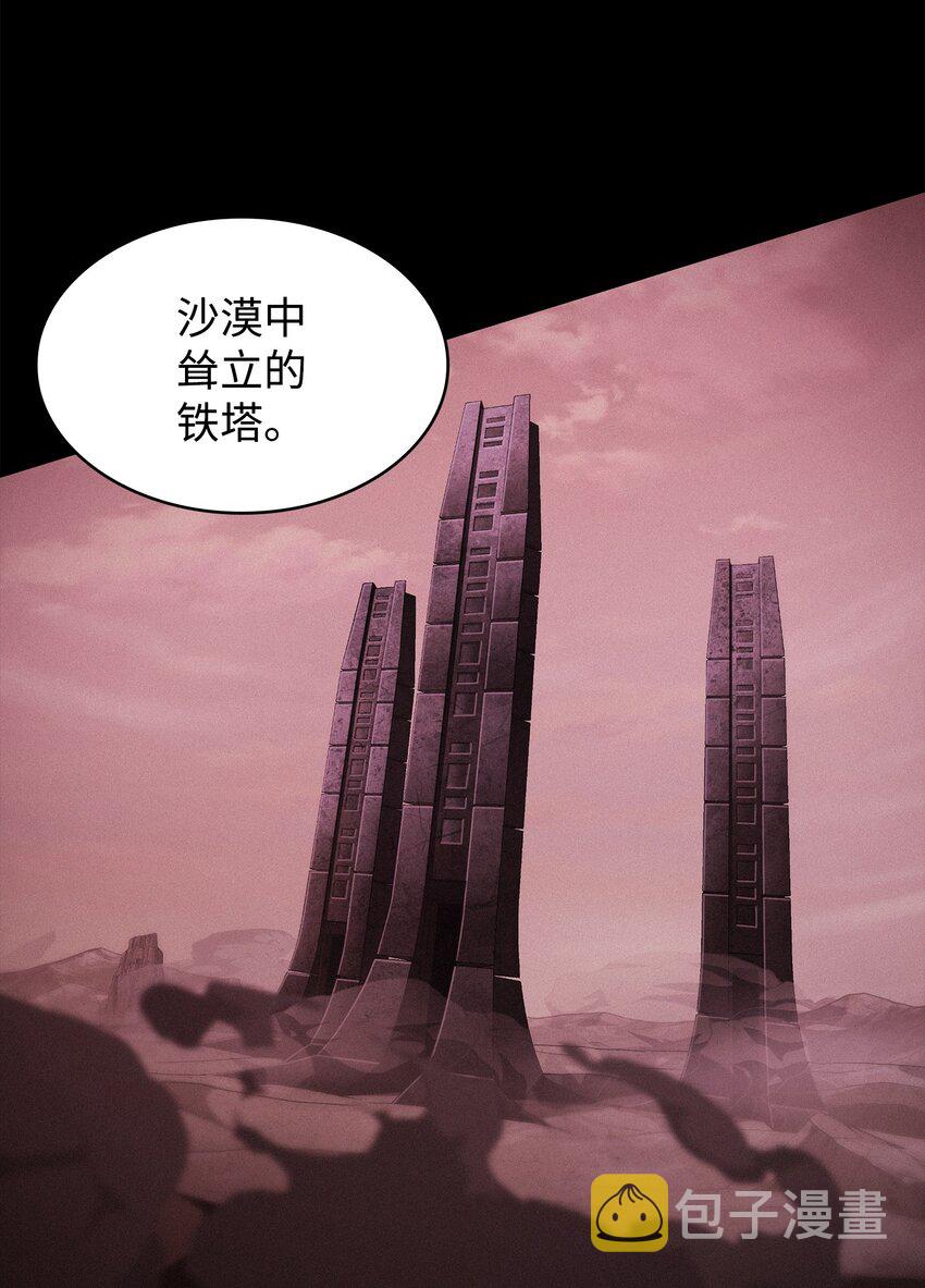 我独自盗墓漫画,341 粉碎之雾2图