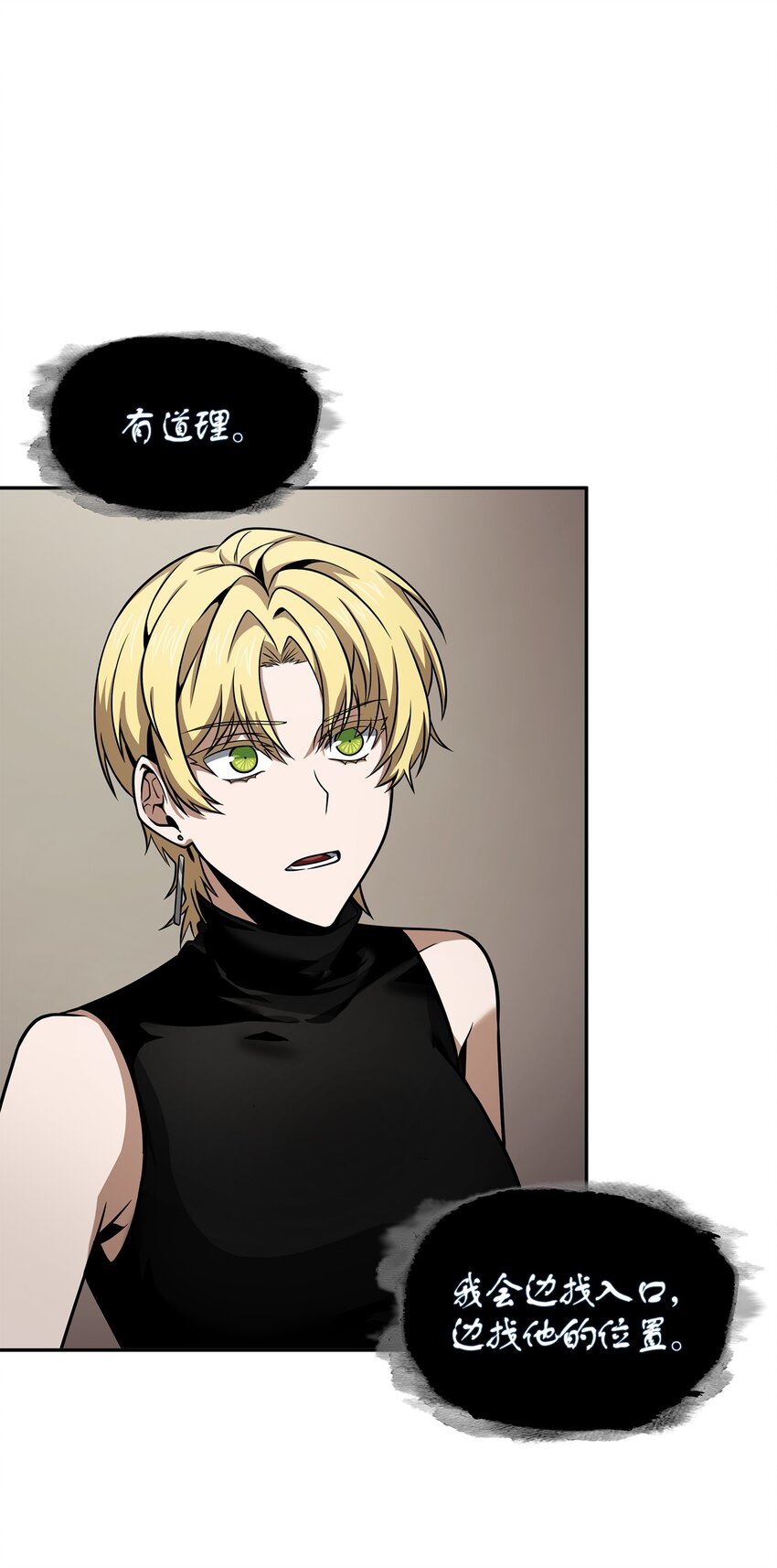 我独自盗墓漫画,328 尿壶2图