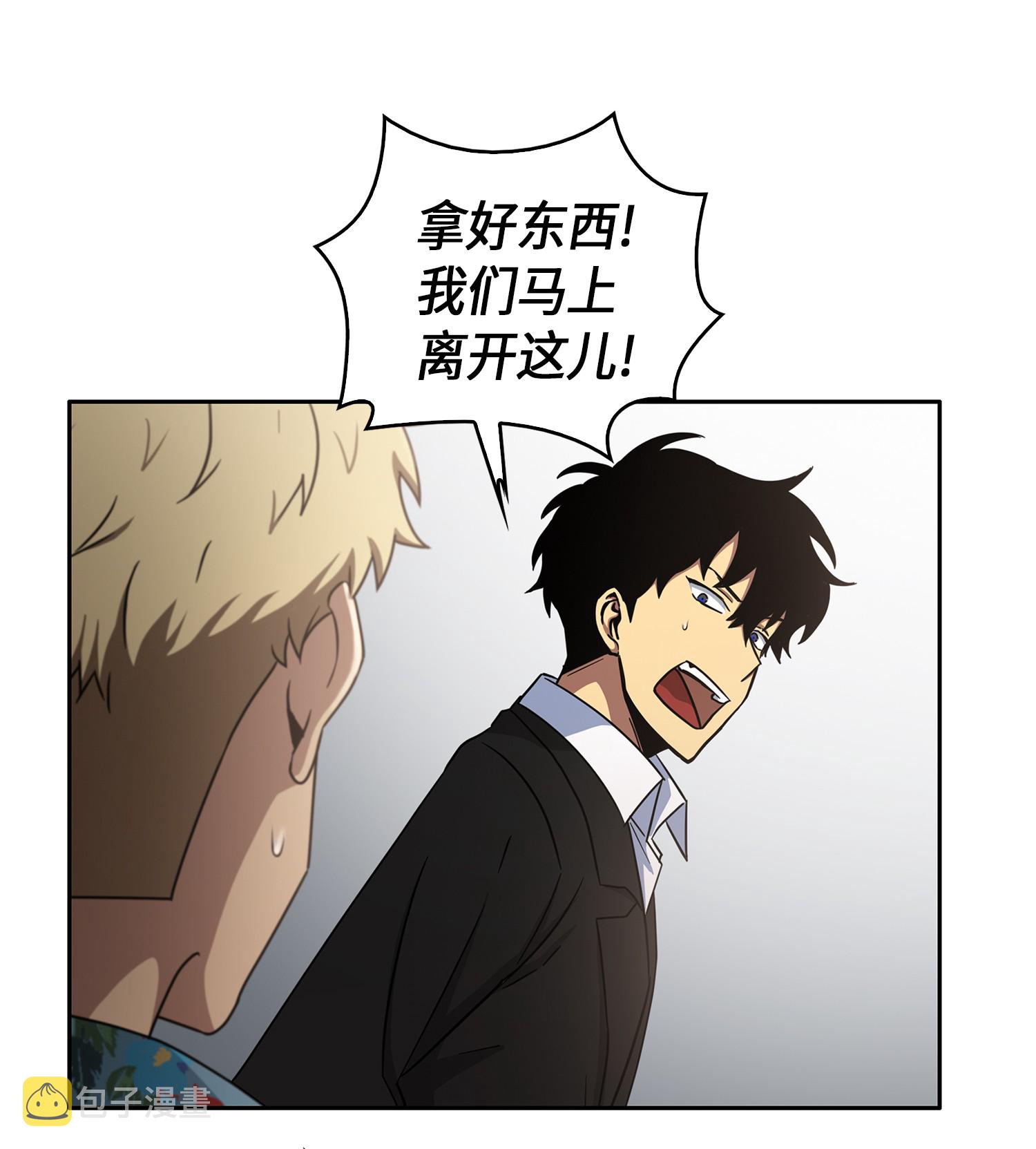 我独自盗墓漫画,030 破产之王1图