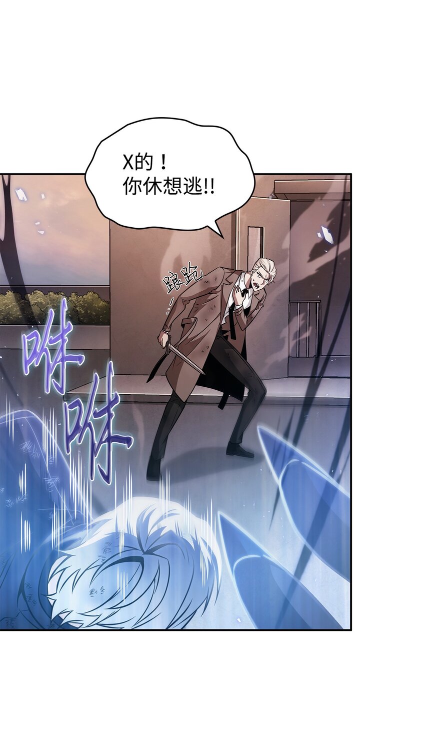 我独自盗墓漫画,369 选择死亡1图