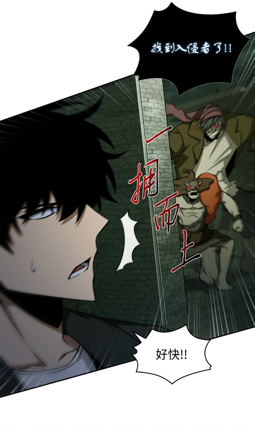 我独自盗墓漫画,334 地下一层2图