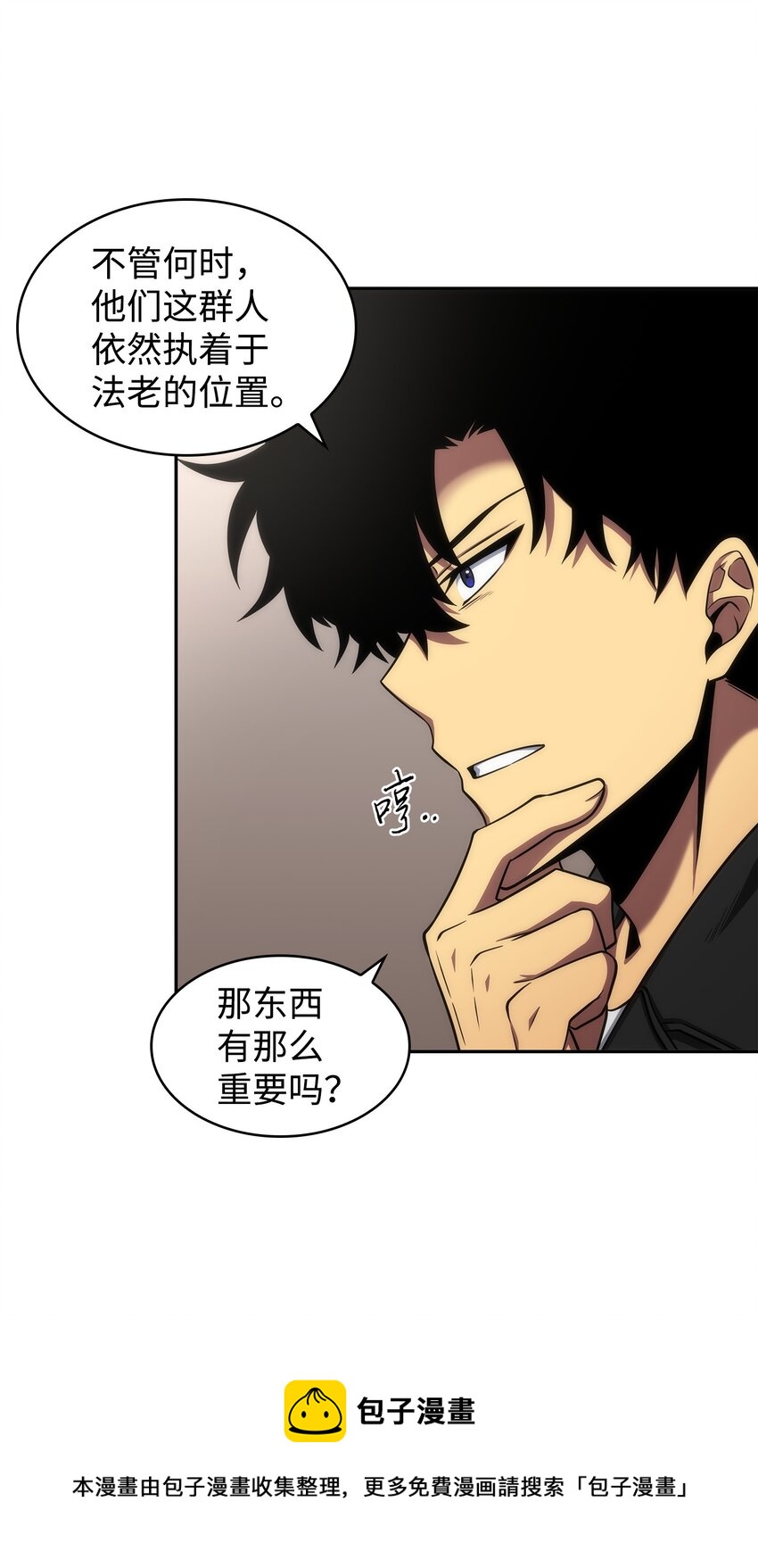 我独自盗墓漫画,305 回归1图