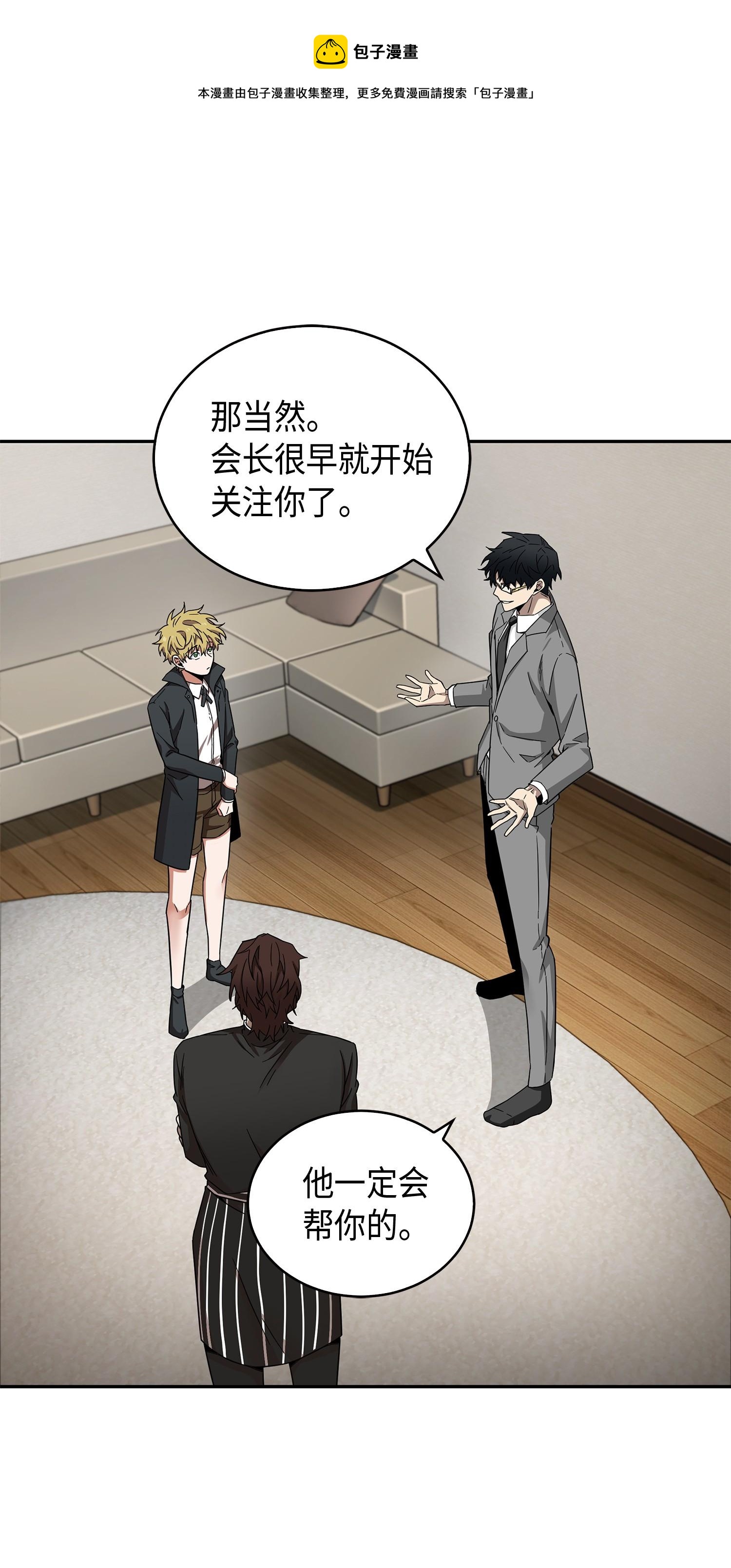我独自盗墓漫画,139 亲子鉴定1图