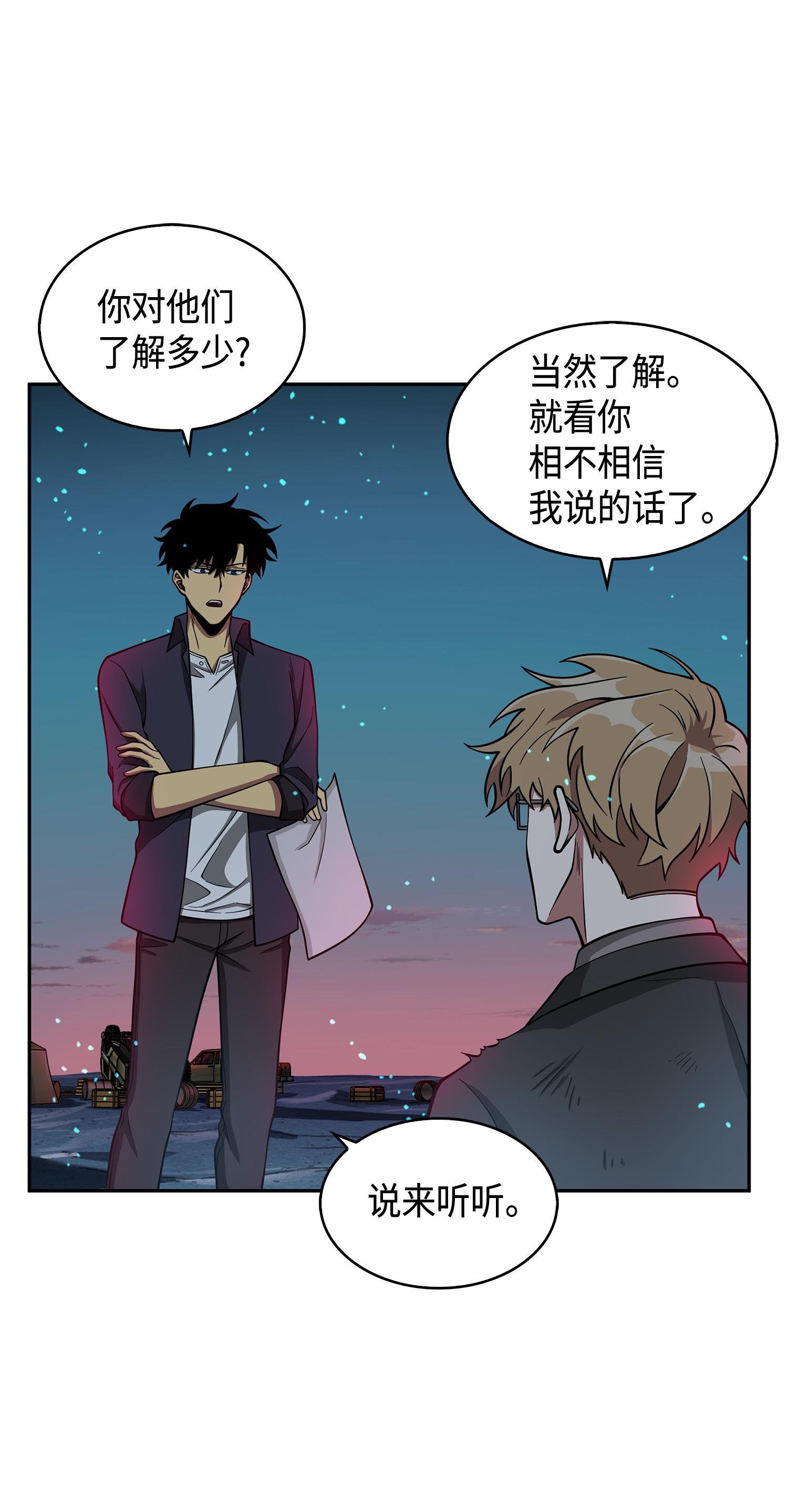 我独自盗墓漫画,122 掉入陷阱2图