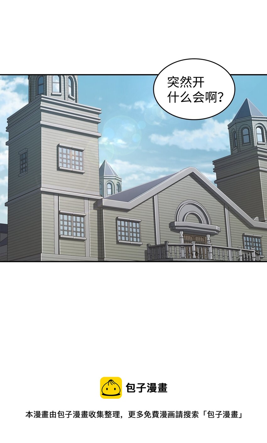 我独自盗墓漫画,278 前世的记忆1图