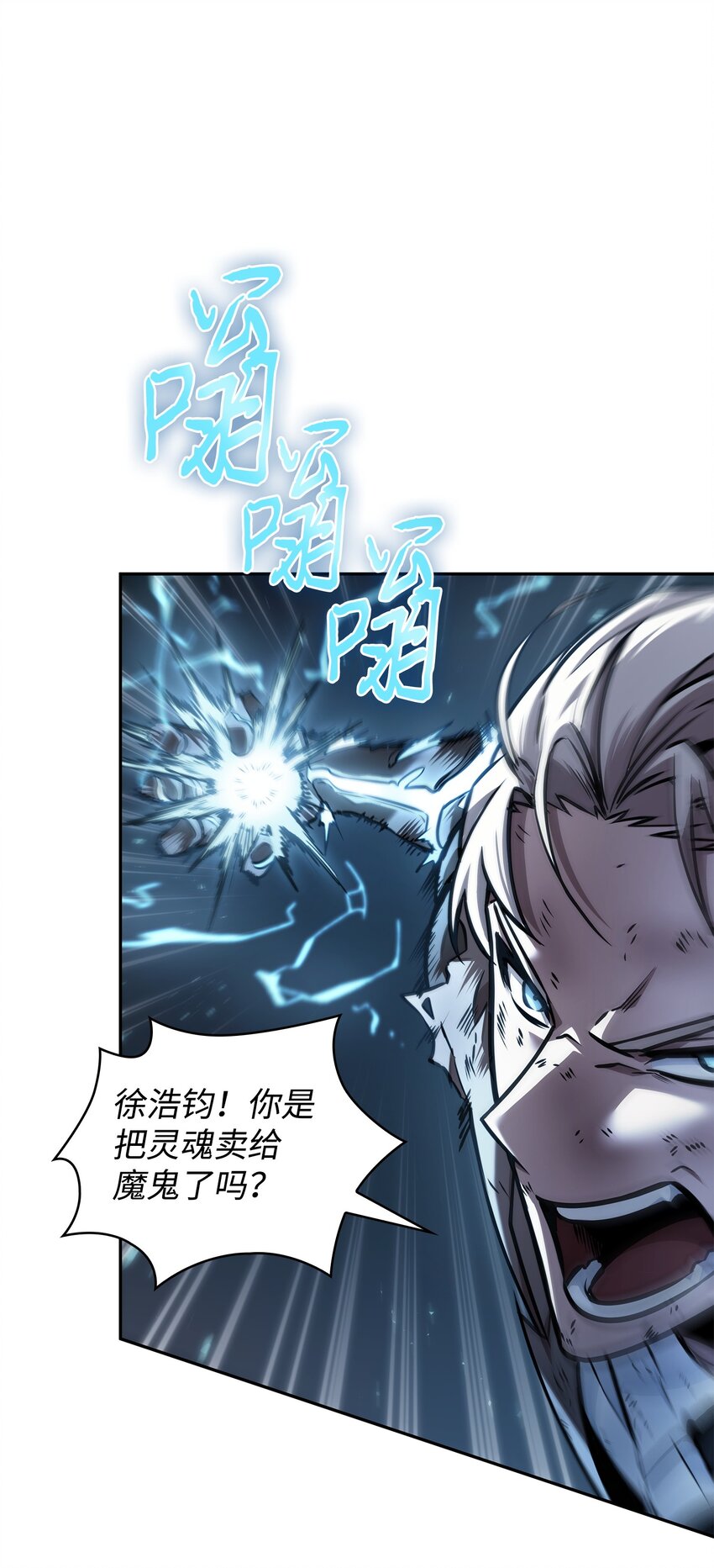 我独自盗墓漫画,371 自寻死路2图