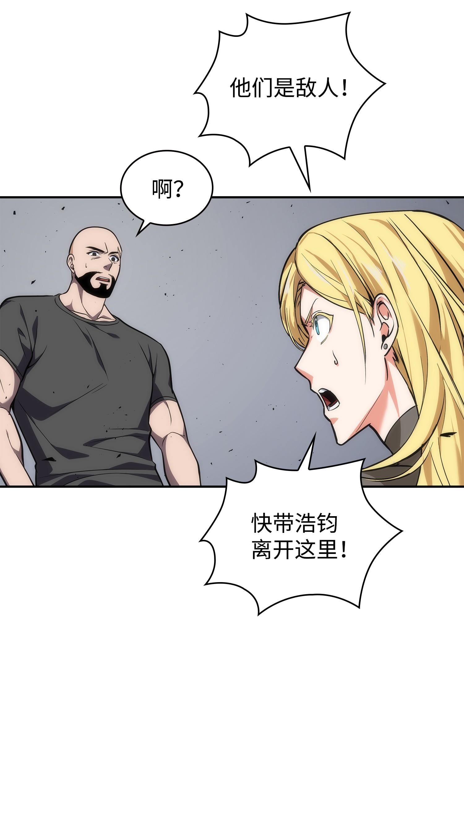 我独自盗墓漫画,253 扭转局势2图